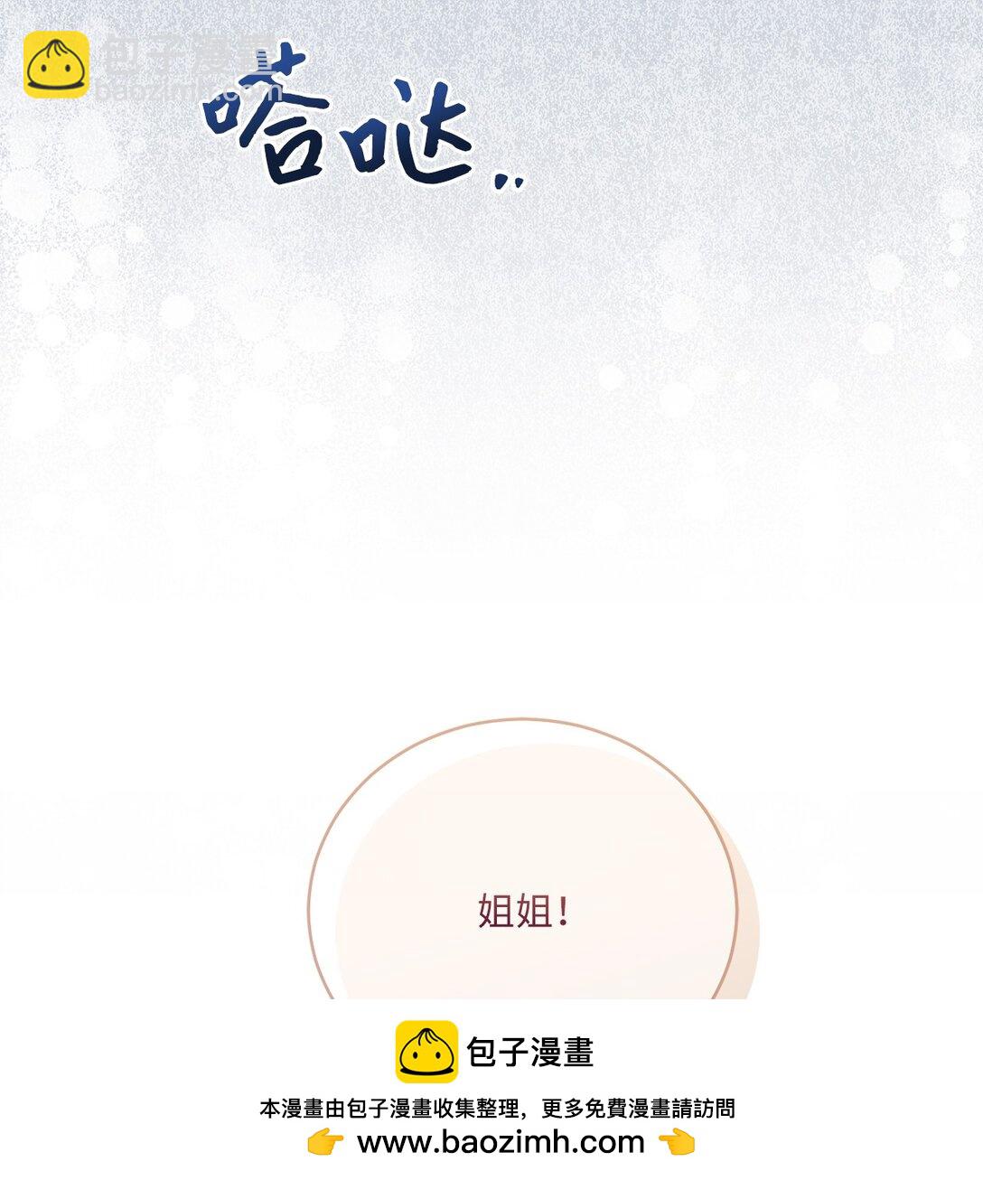 12 原著的故事(1/2)-第12话