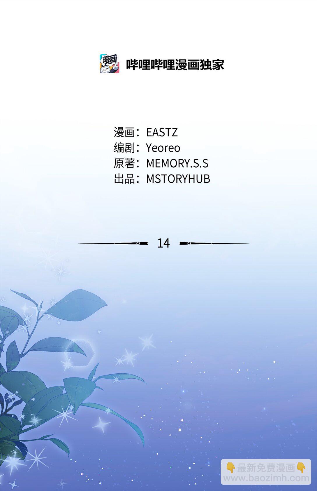 14 醉酒后的约定(1/2)-第14话