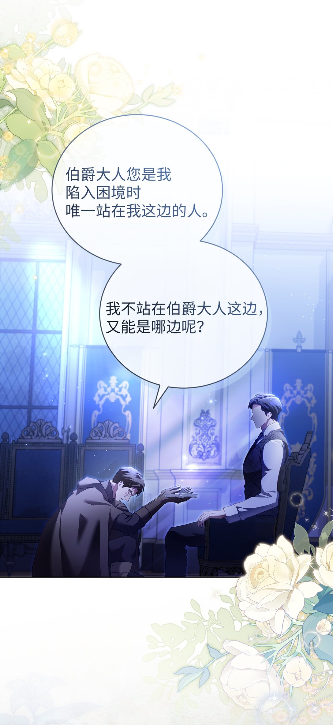 14 醉酒后的约定(1/2)-第14话