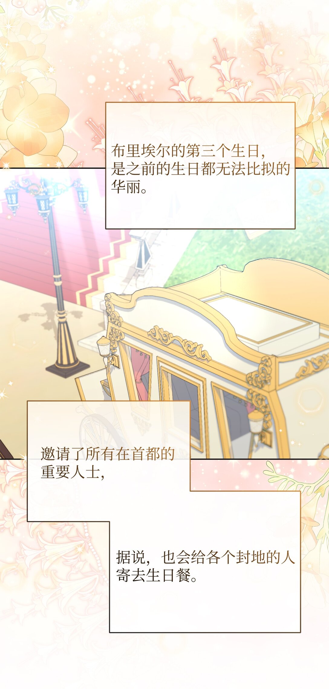 14 醉酒后的约定(1/2)-第14话