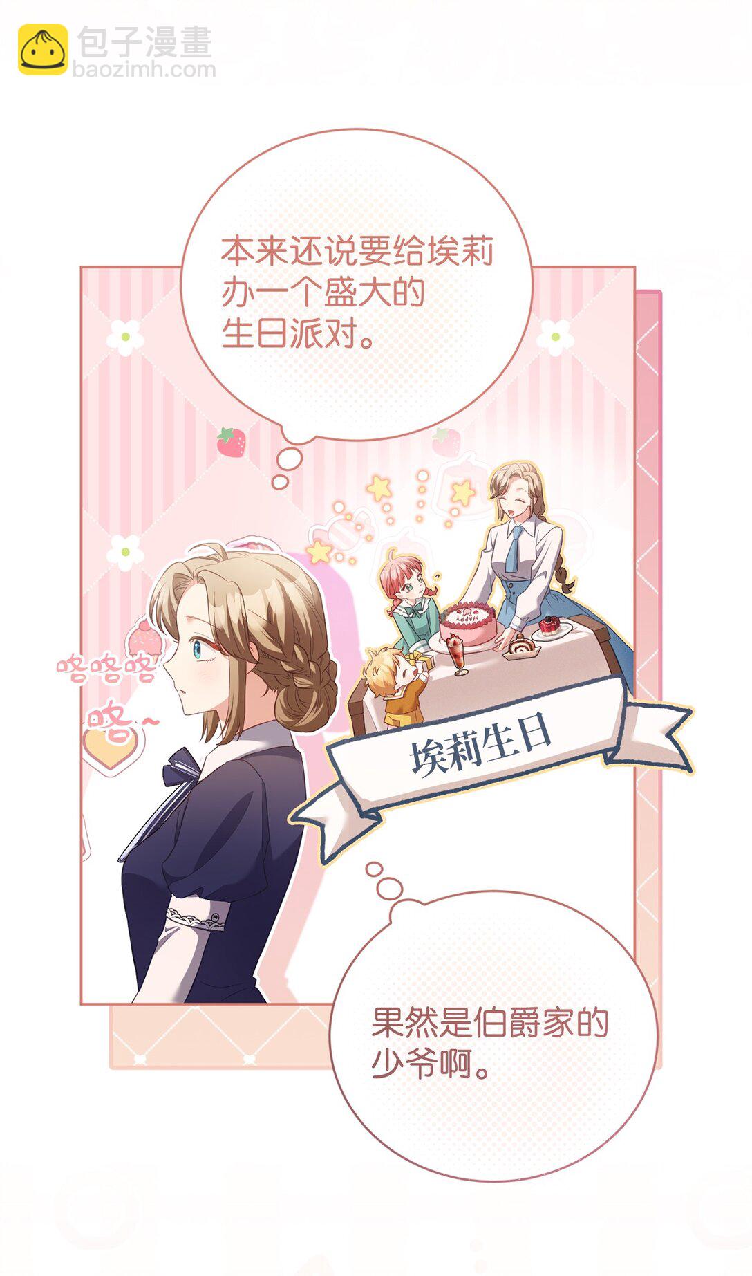 14 醉酒后的约定(1/2)-第14话