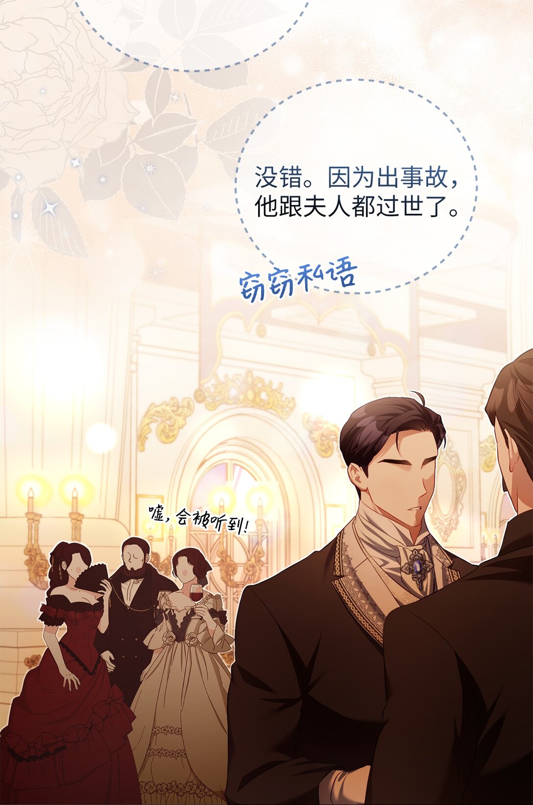 14 醉酒后的约定(1/2)-第14话