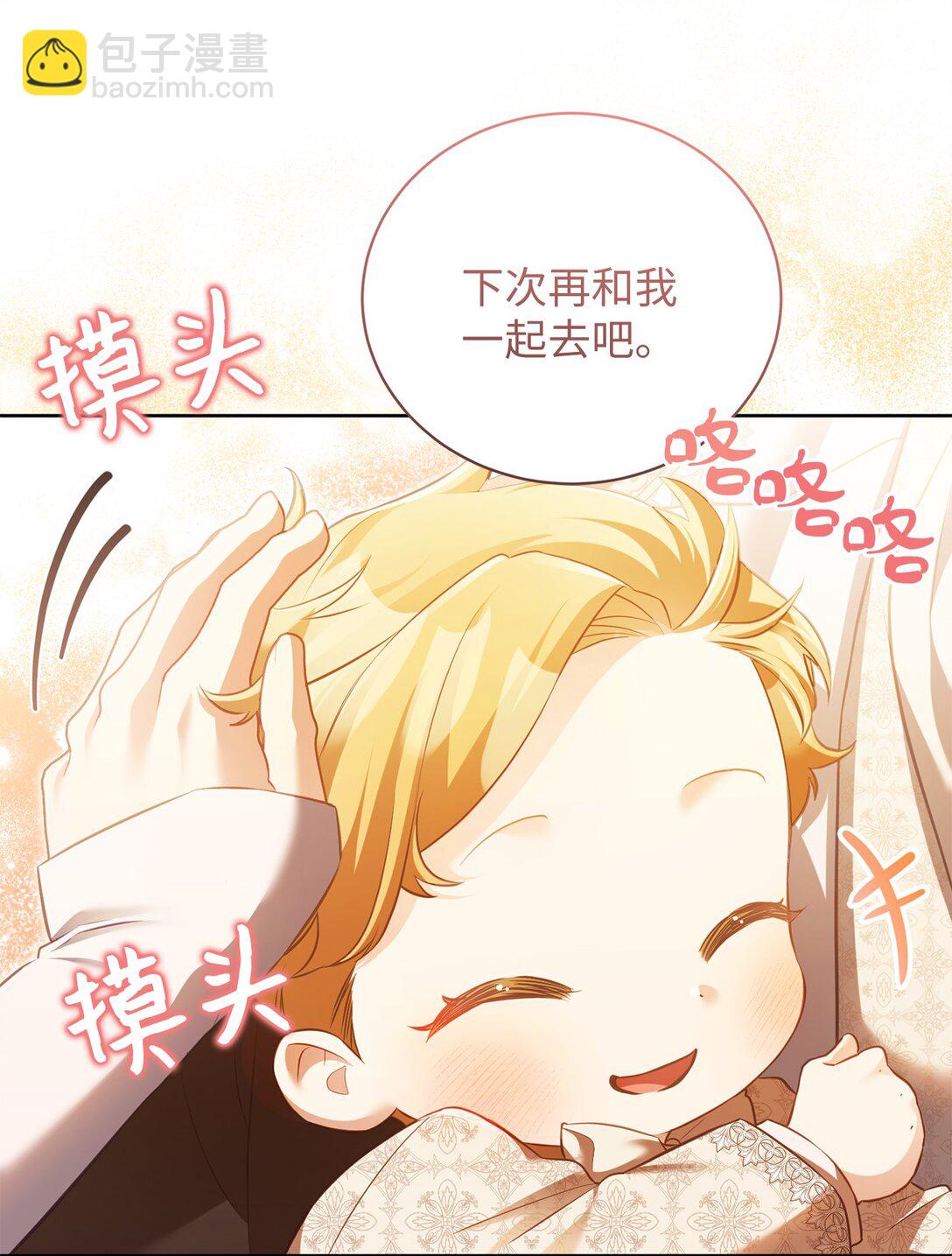 14 醉酒后的约定(1/2)-第14话