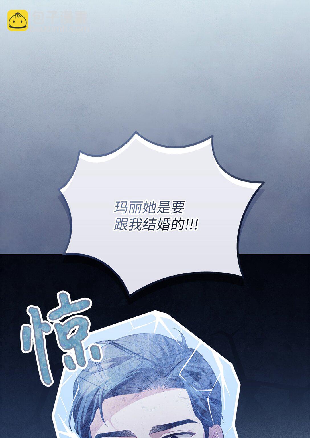 16 我要娶她(1/2)-第16话