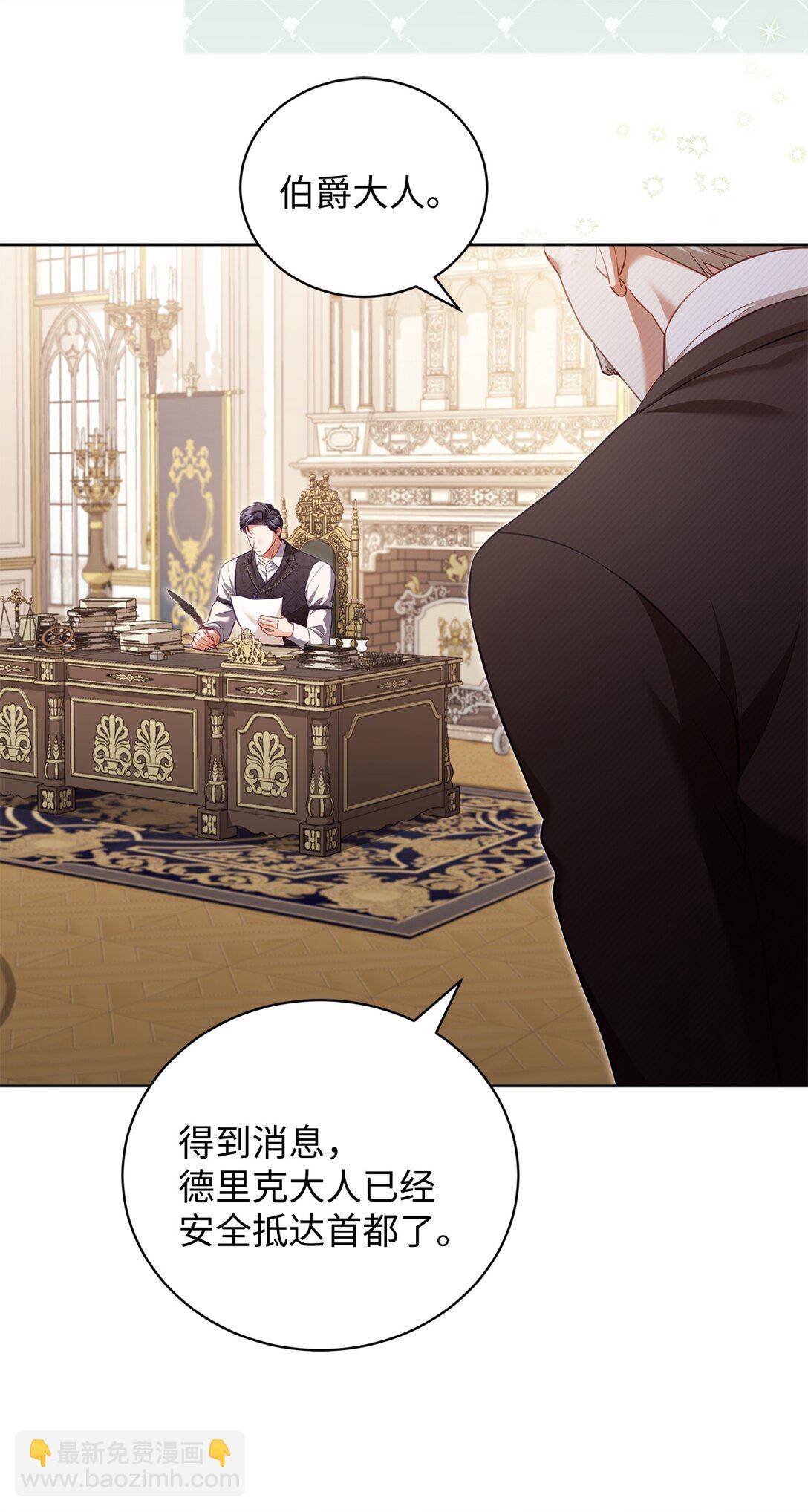 16 我要娶她(1/2)-第16话