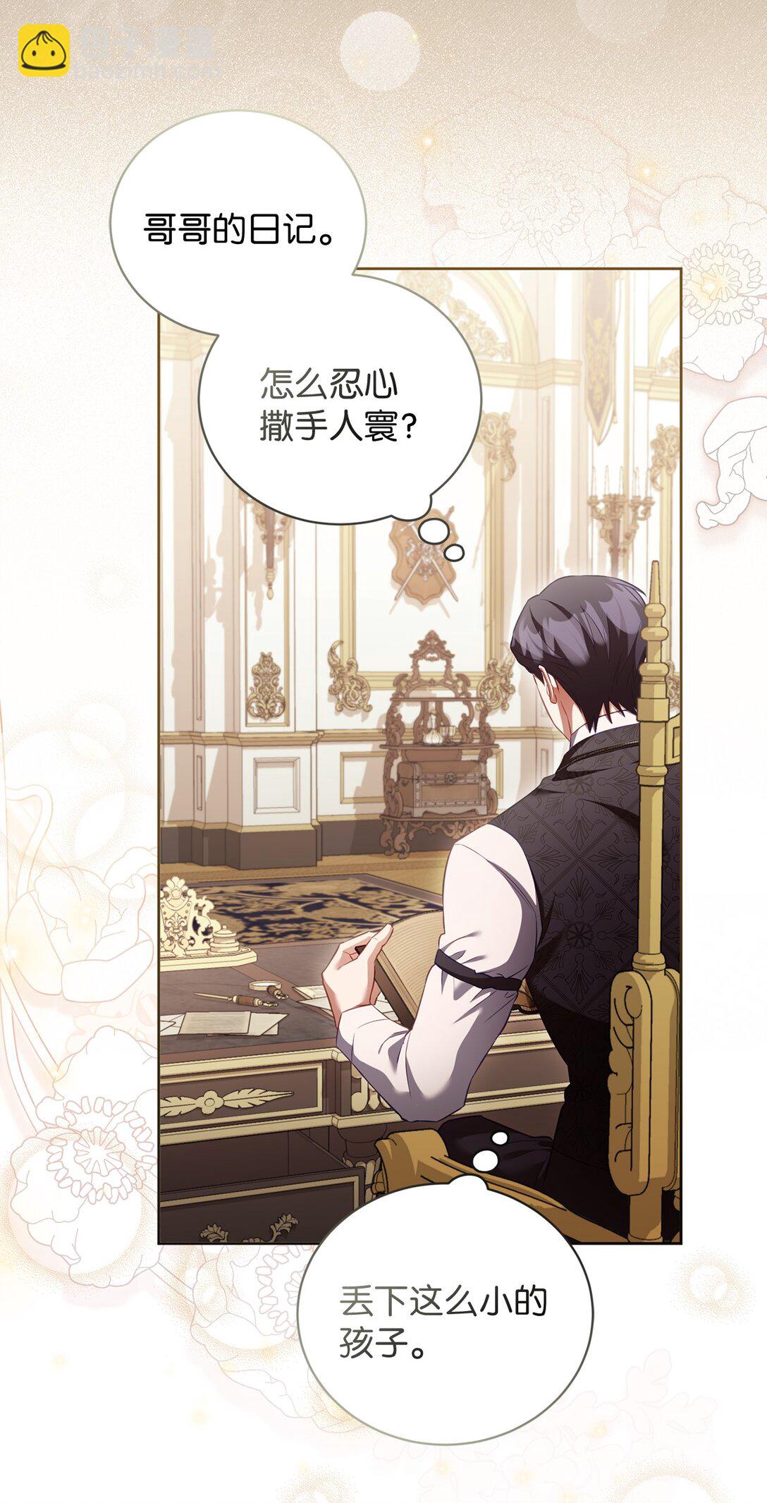 16 我要娶她(1/2)-第16话