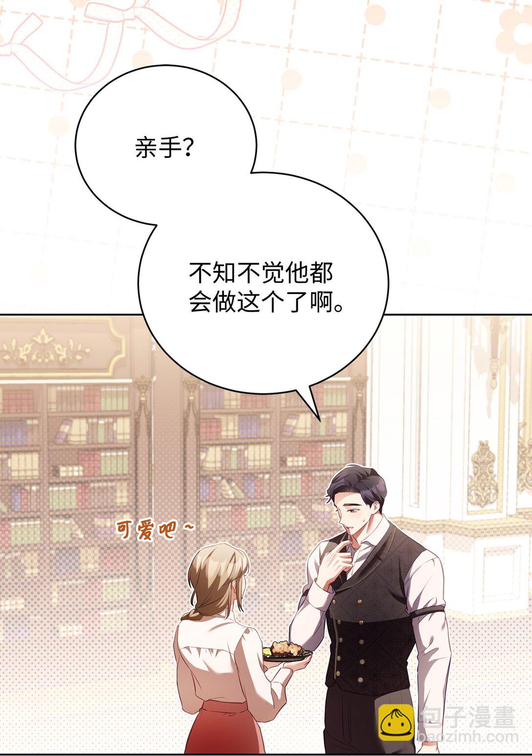 16 我要娶她(1/2)-第16话