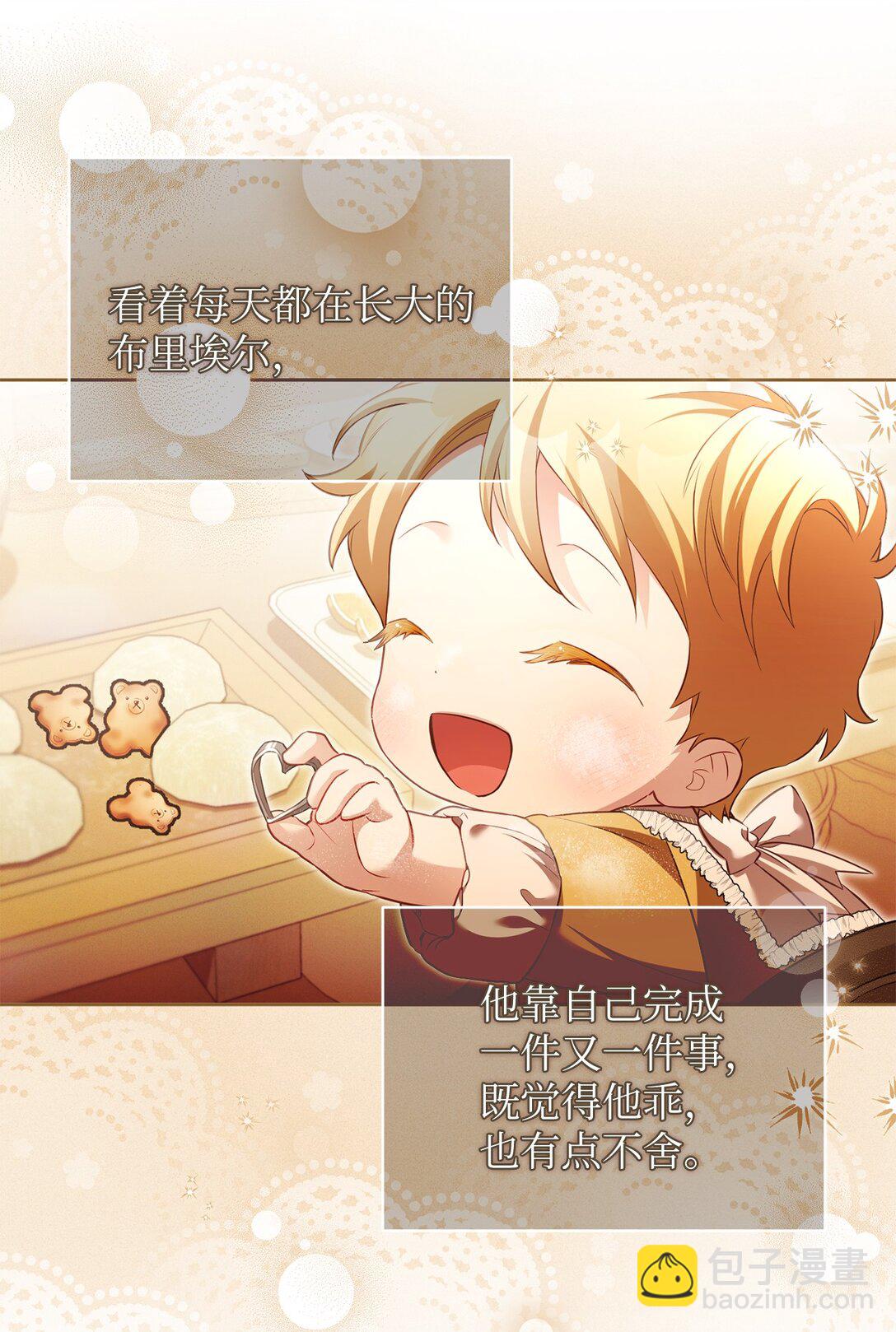 16 我要娶她(1/2)-第16话