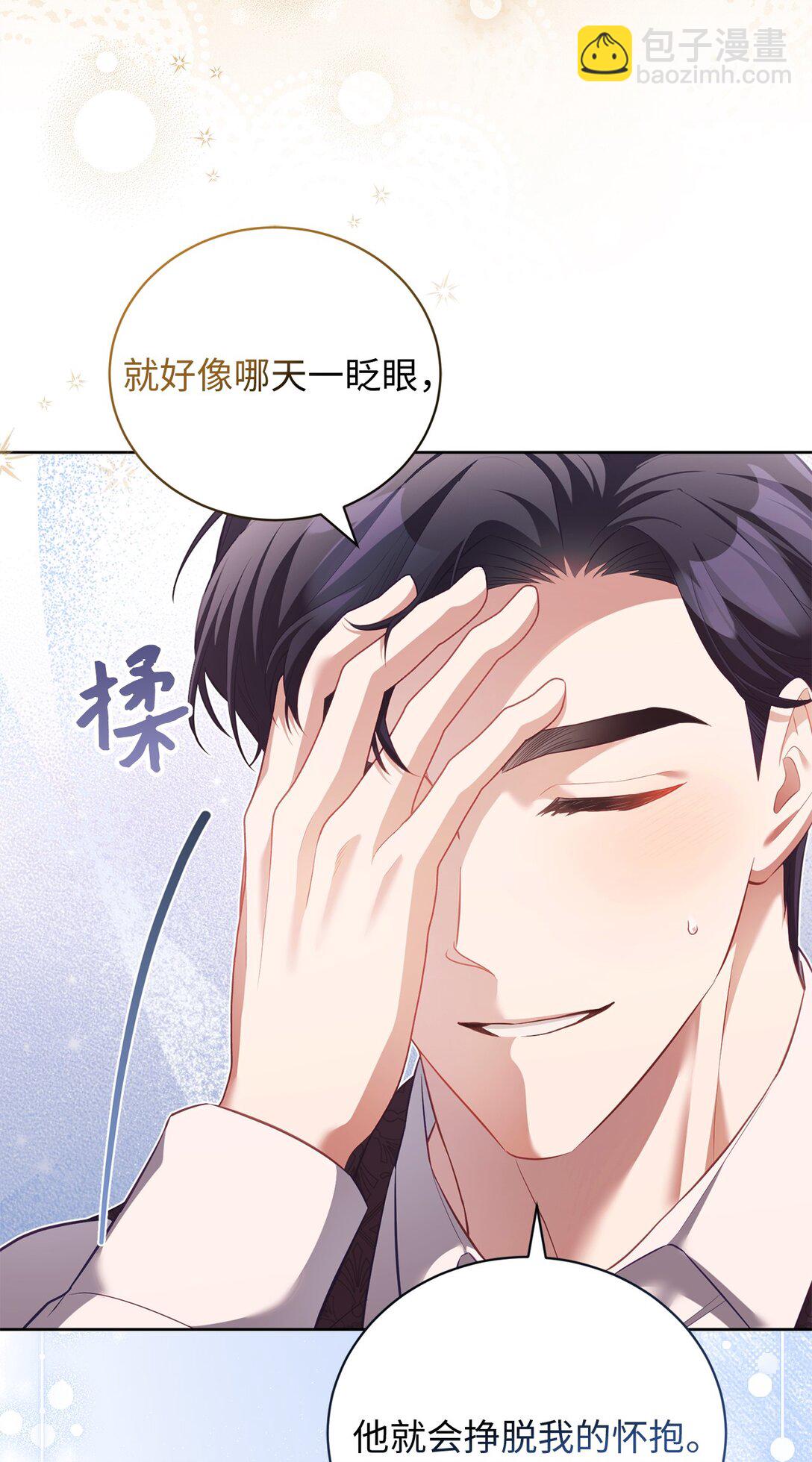 16 我要娶她(1/2)-第16话