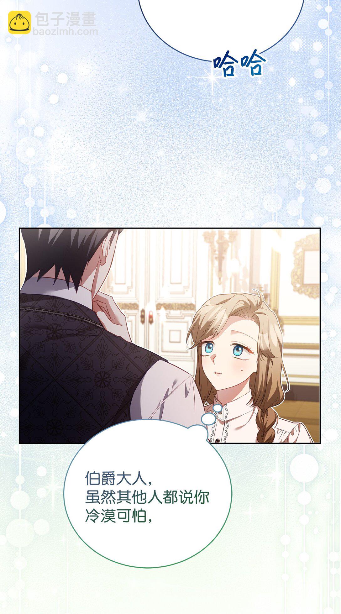 16 我要娶她(1/2)-第16话