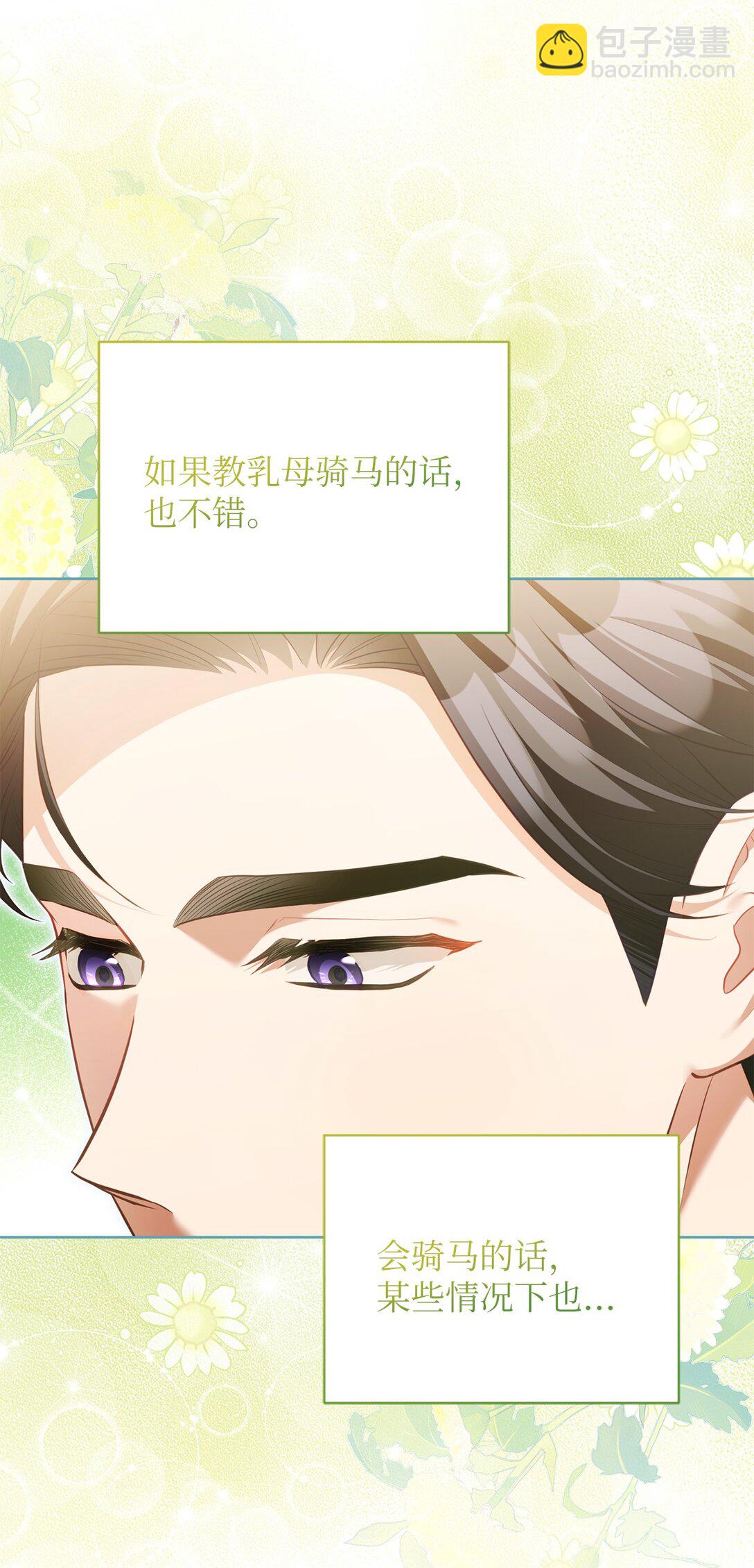 16 我要娶她(1/2)-第16话