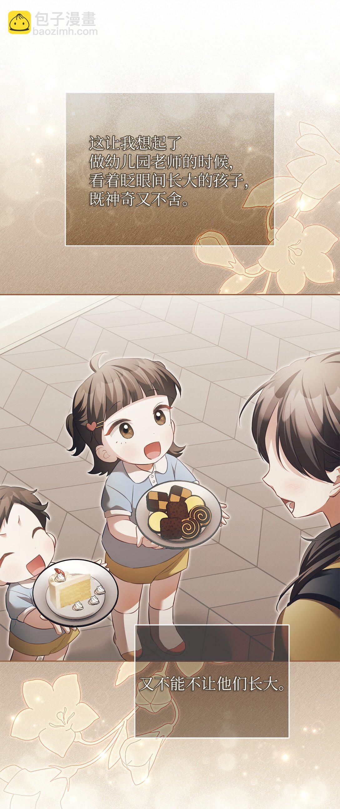 16 我要娶她(1/2)-第16话