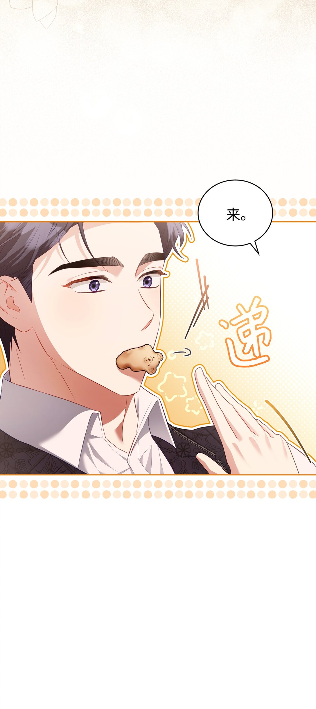 16 我要娶她(1/2)-第16话