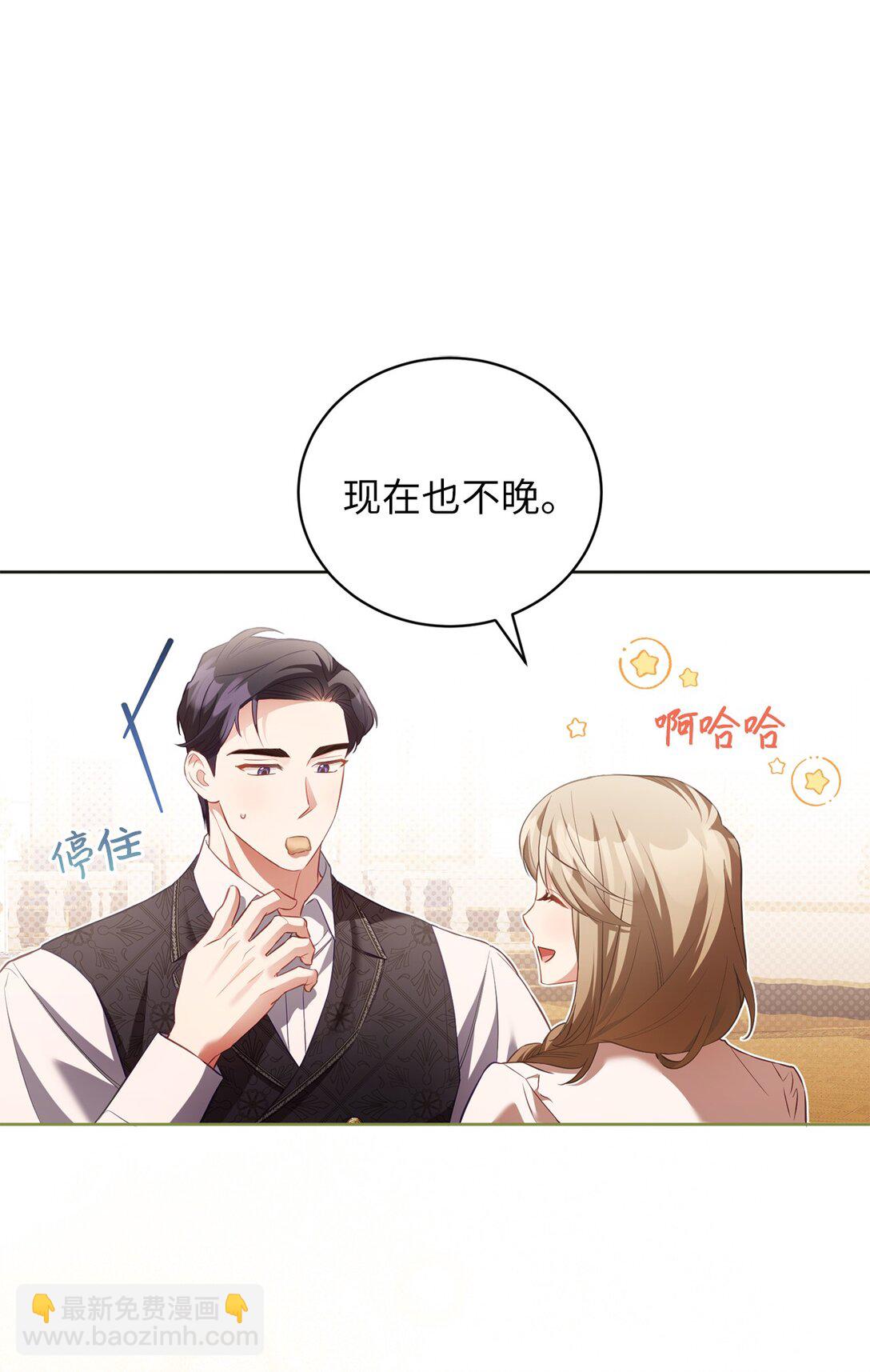 16 我要娶她(1/2)-第16话