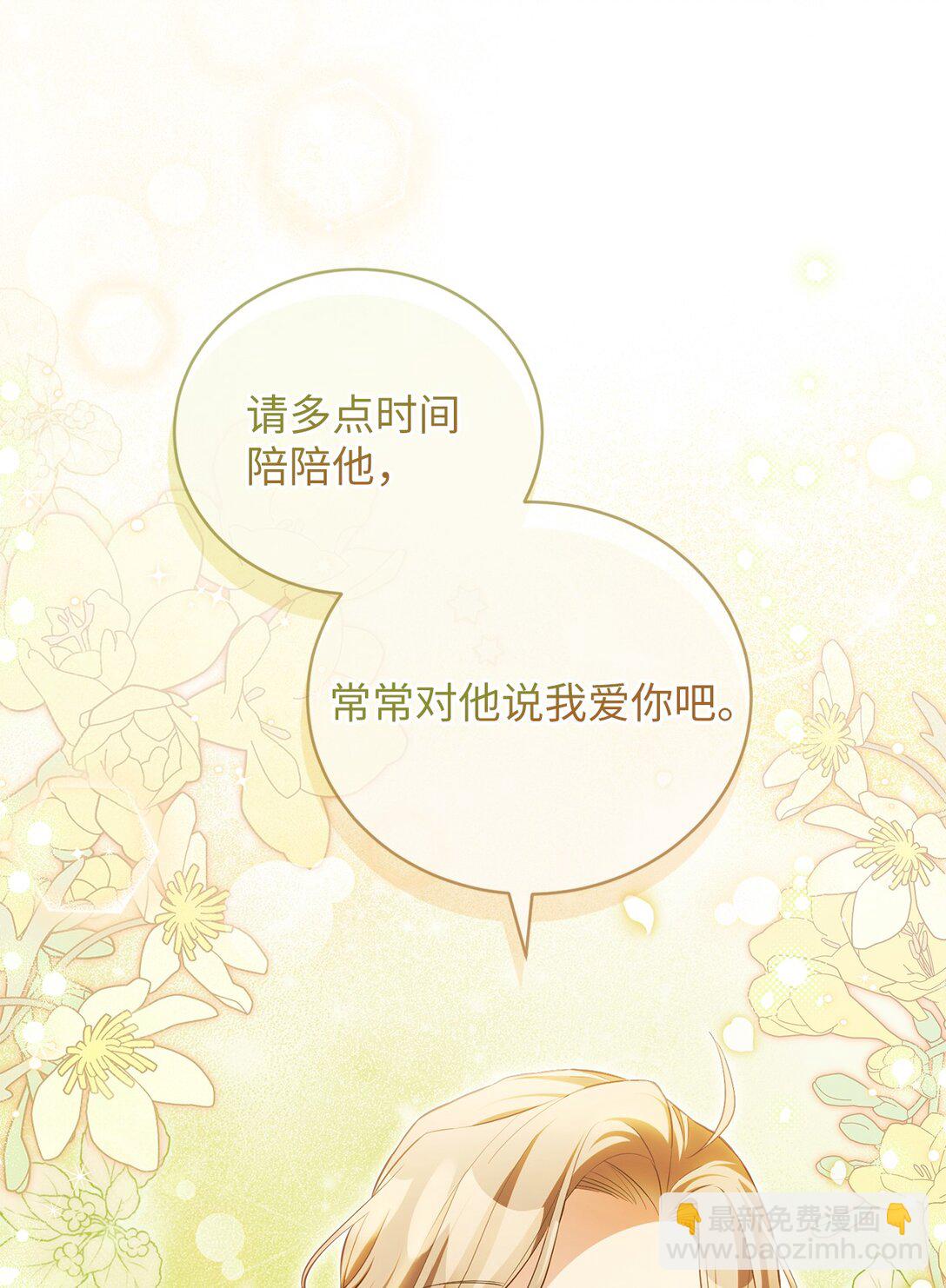 16 我要娶她(1/2)-第16话