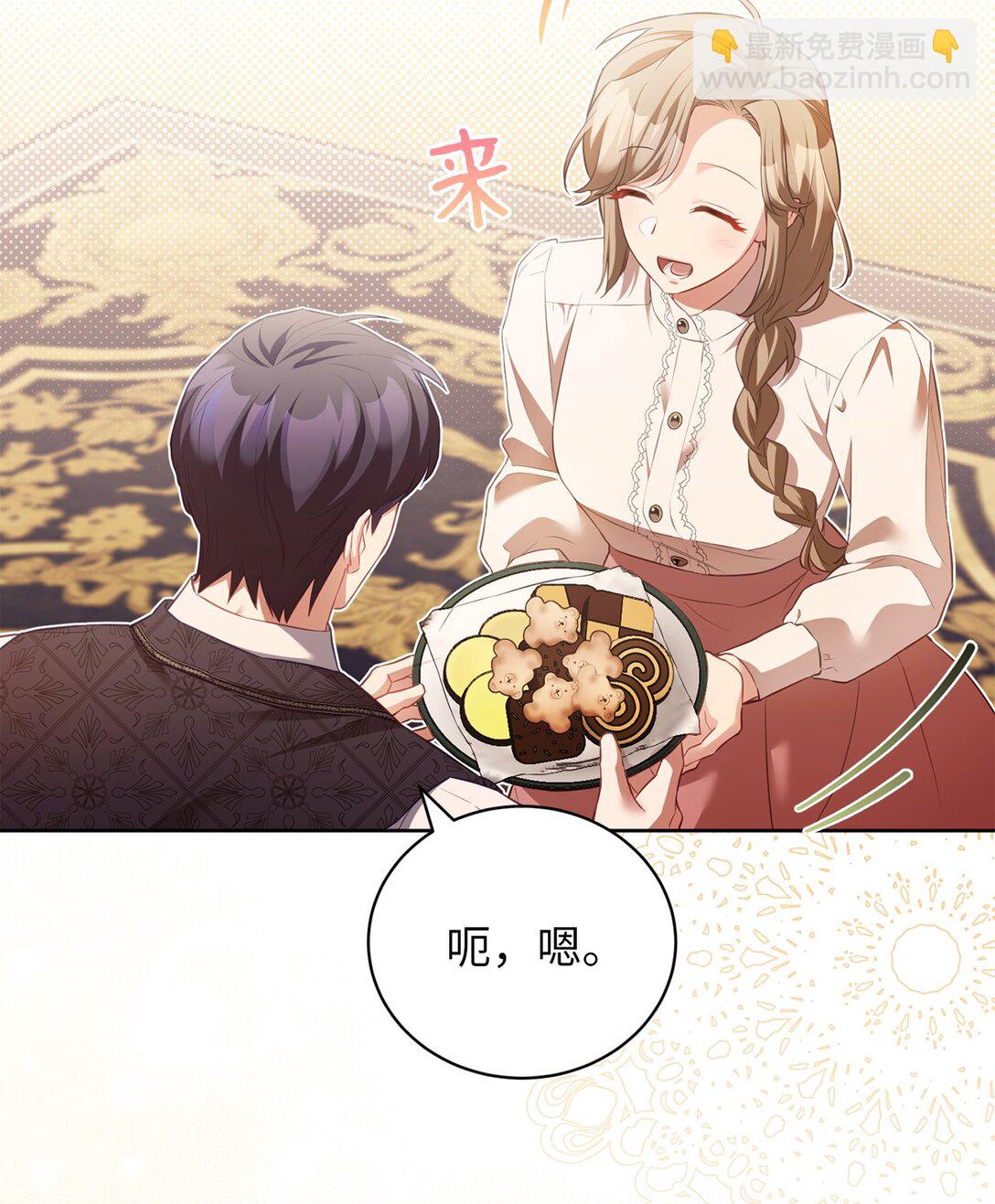 16 我要娶她(1/2)-第16话