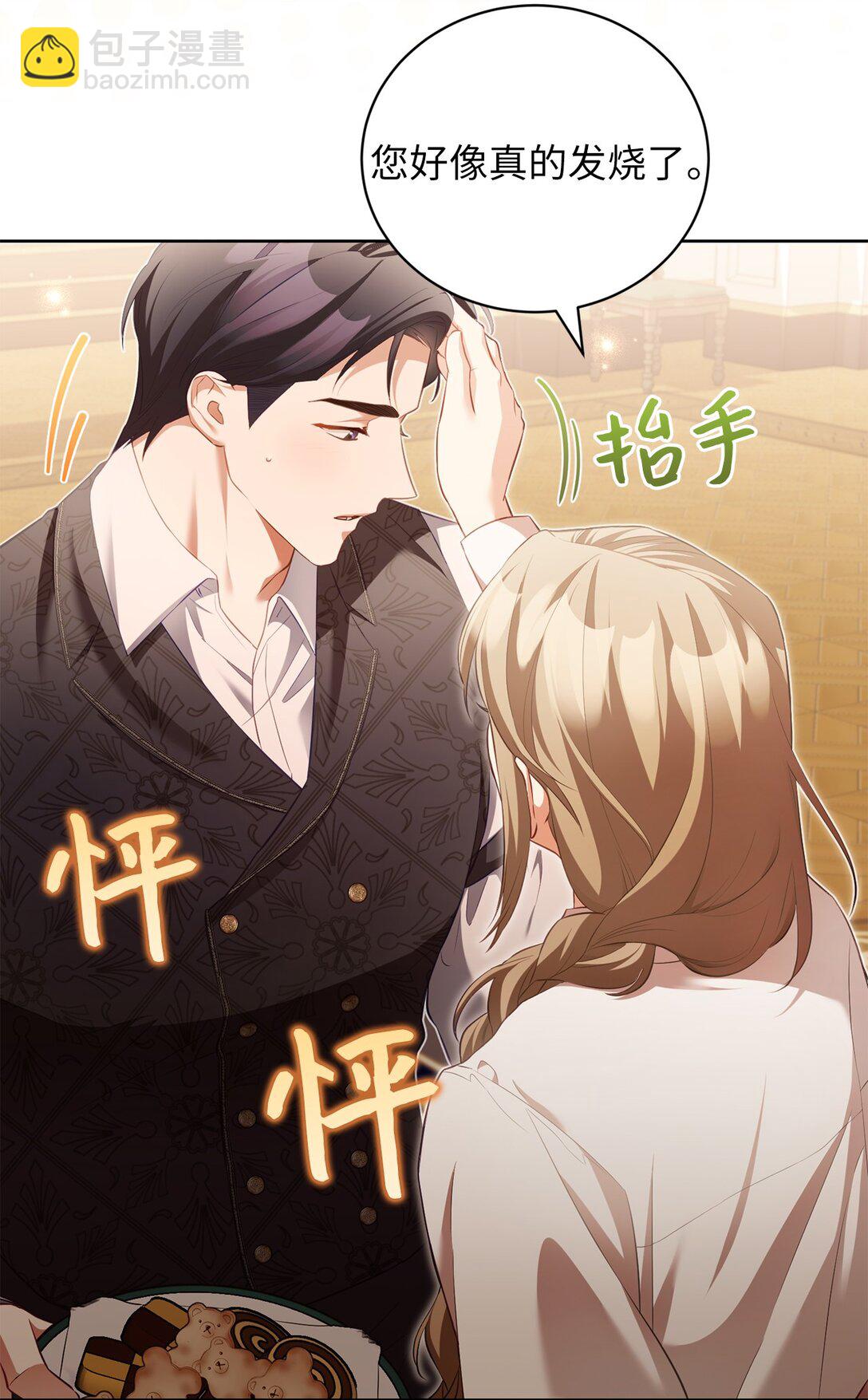 16 我要娶她(1/2)-第16话