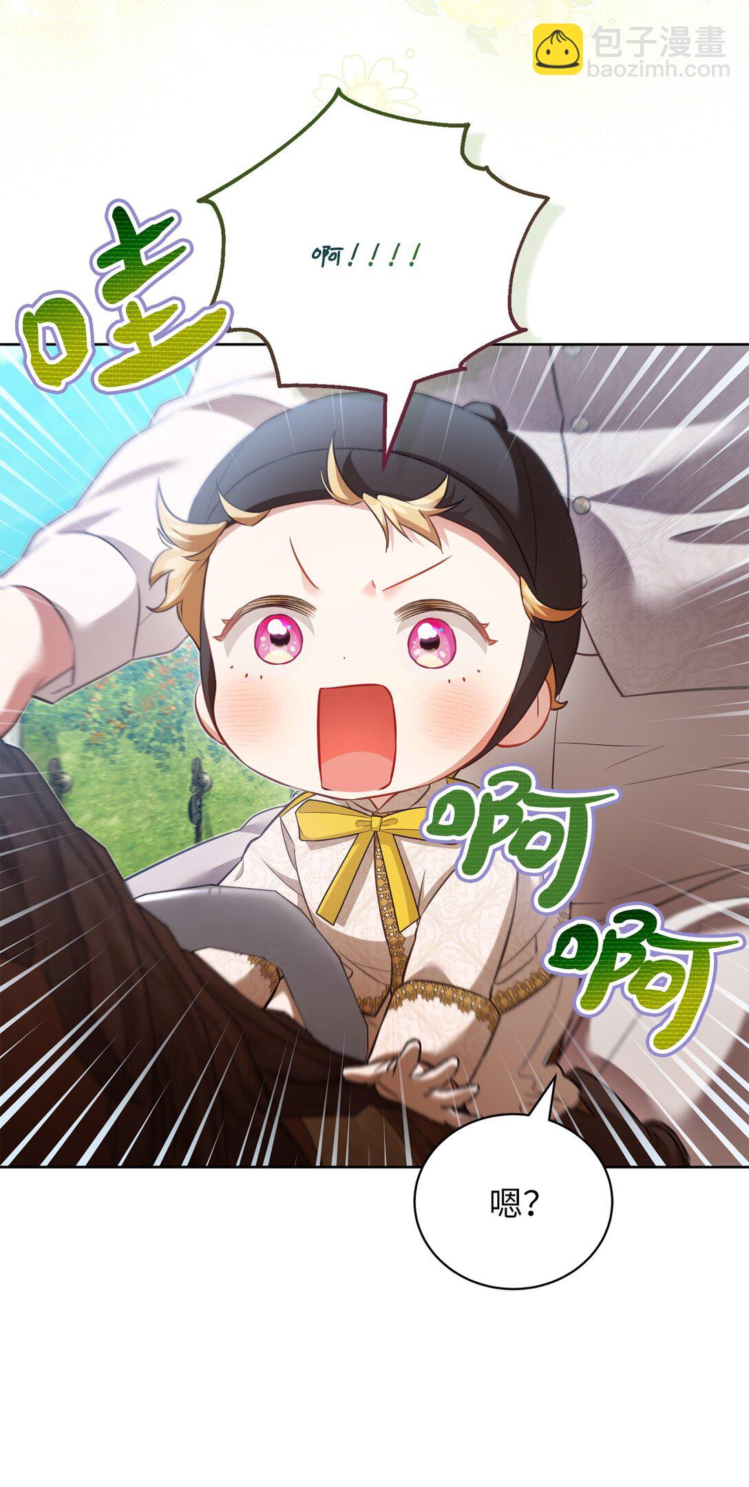 16 我要娶她(1/2)-第16话