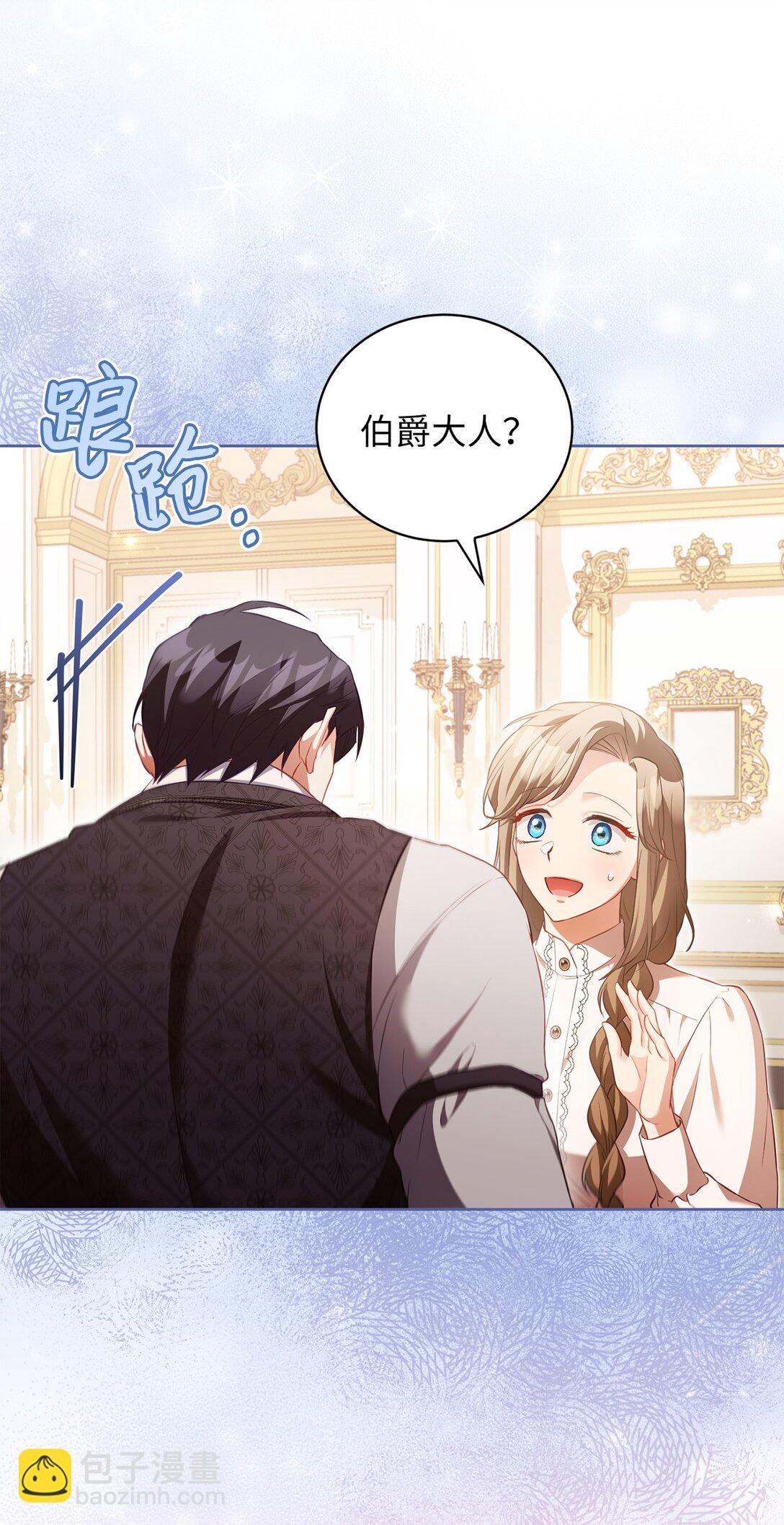 16 我要娶她(1/2)-第16话