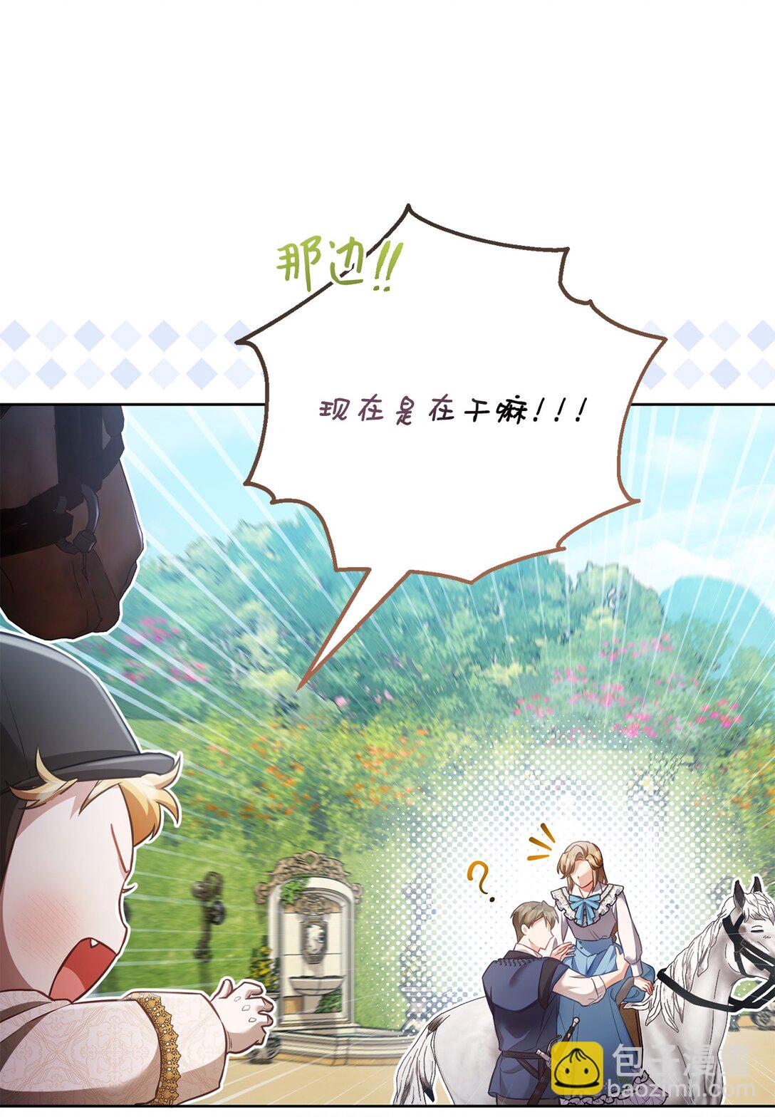 16 我要娶她(1/2)-第16话