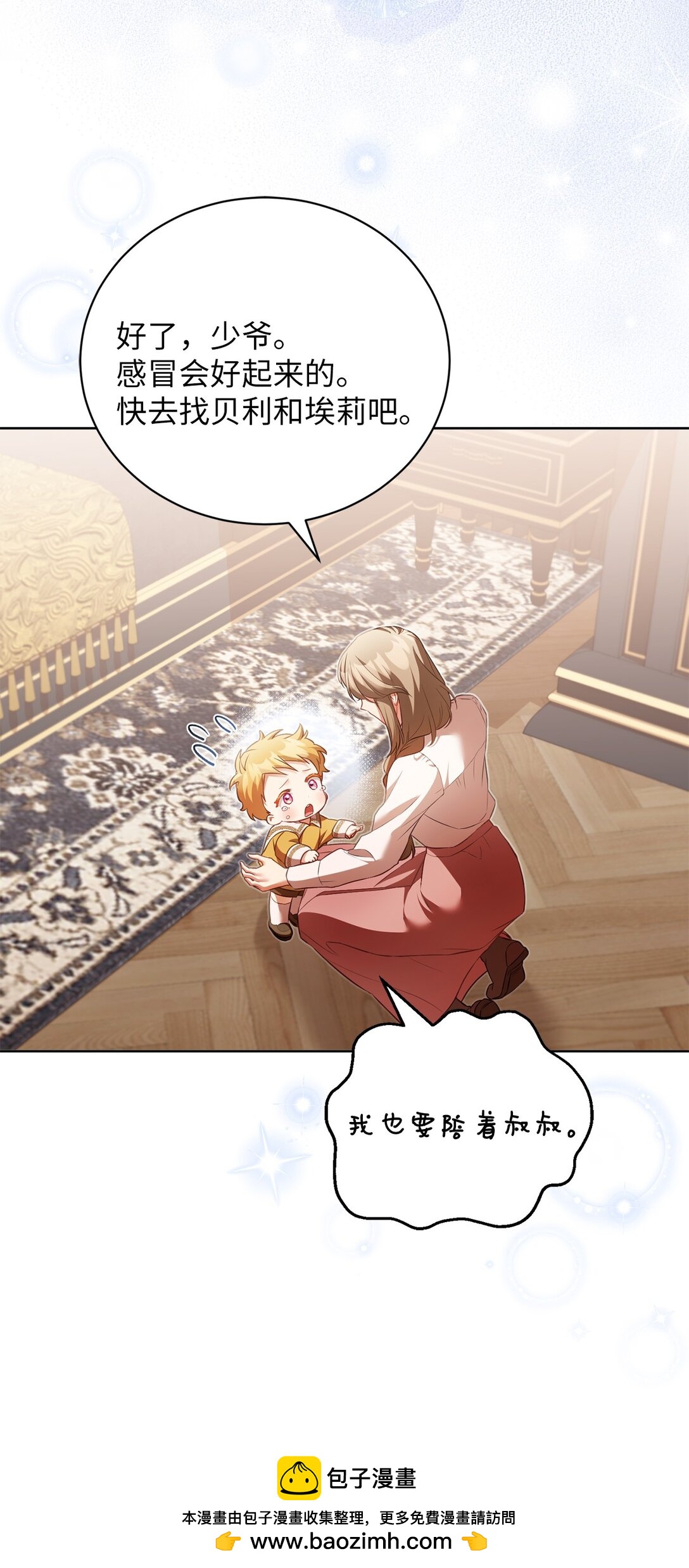 16 我要娶她(1/2)-第16话