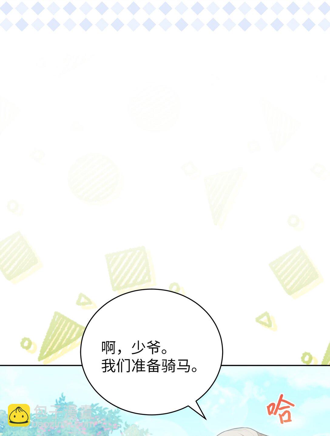 16 我要娶她(1/2)-第16话