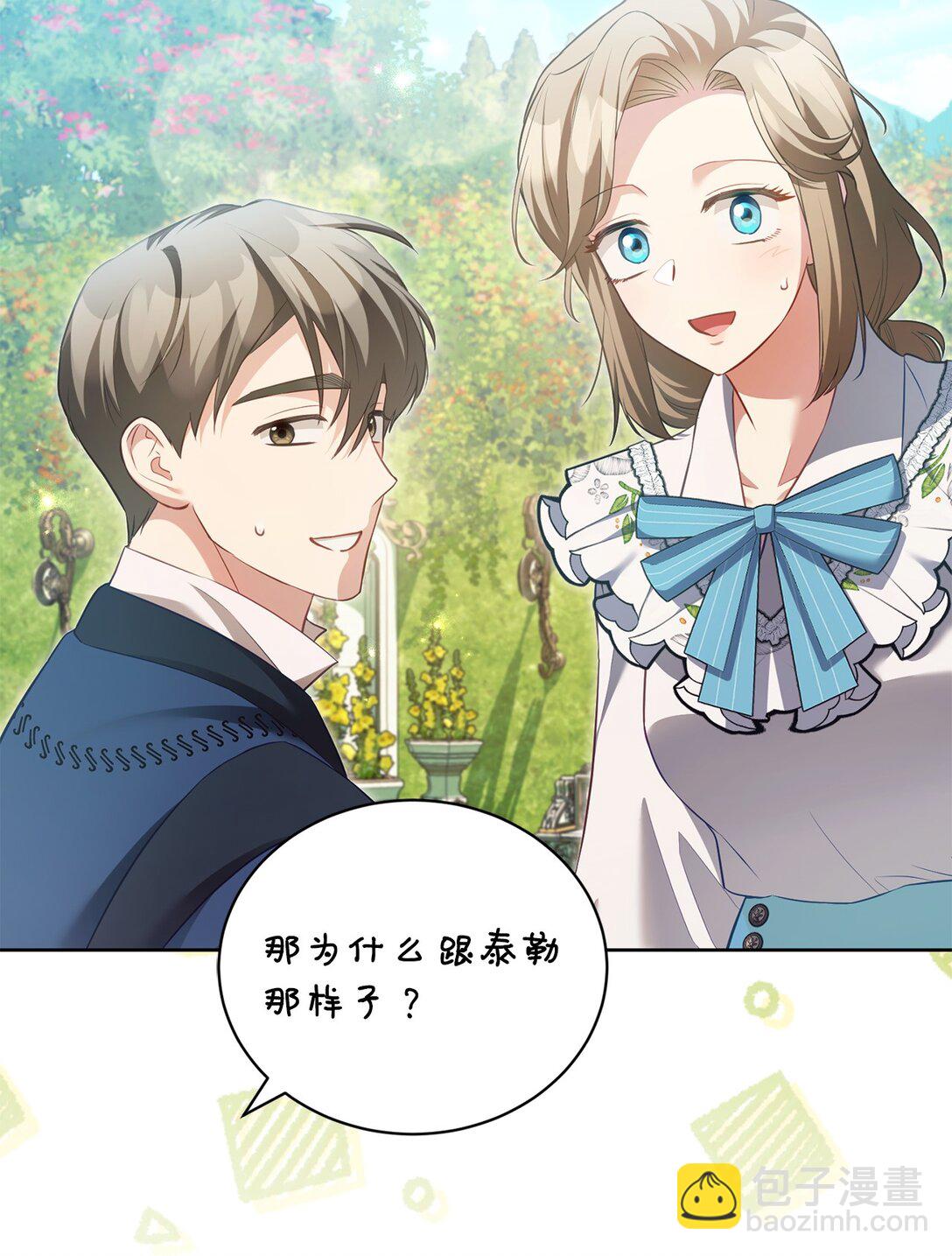 16 我要娶她(1/2)-第16话