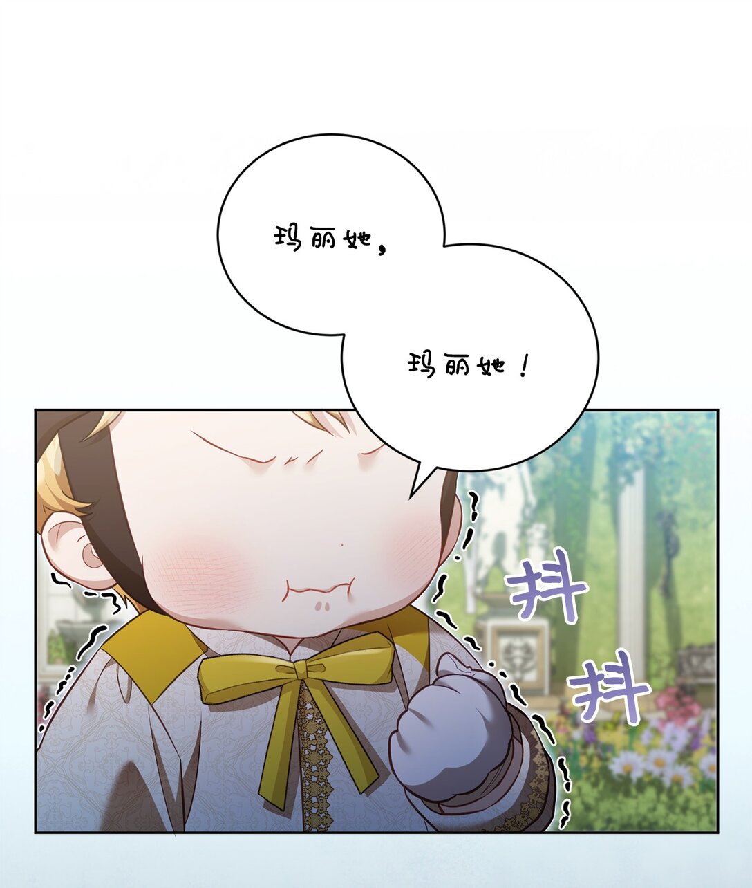 16 我要娶她(1/2)-第16话