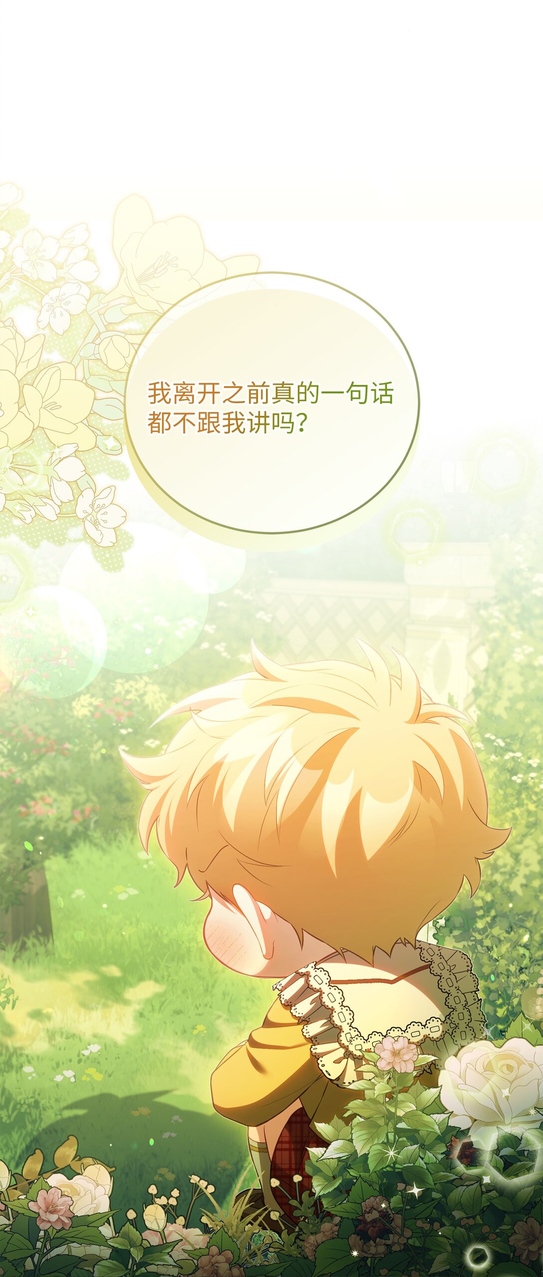 18 妹妹的助攻(1/2)-第18话