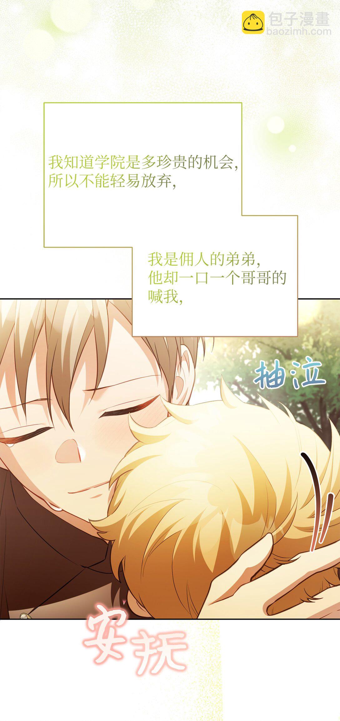 18 妹妹的助攻(1/2)-第18话