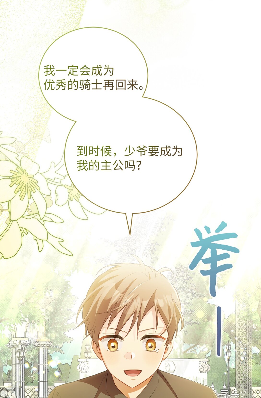 18 妹妹的助攻(1/2)-第18话