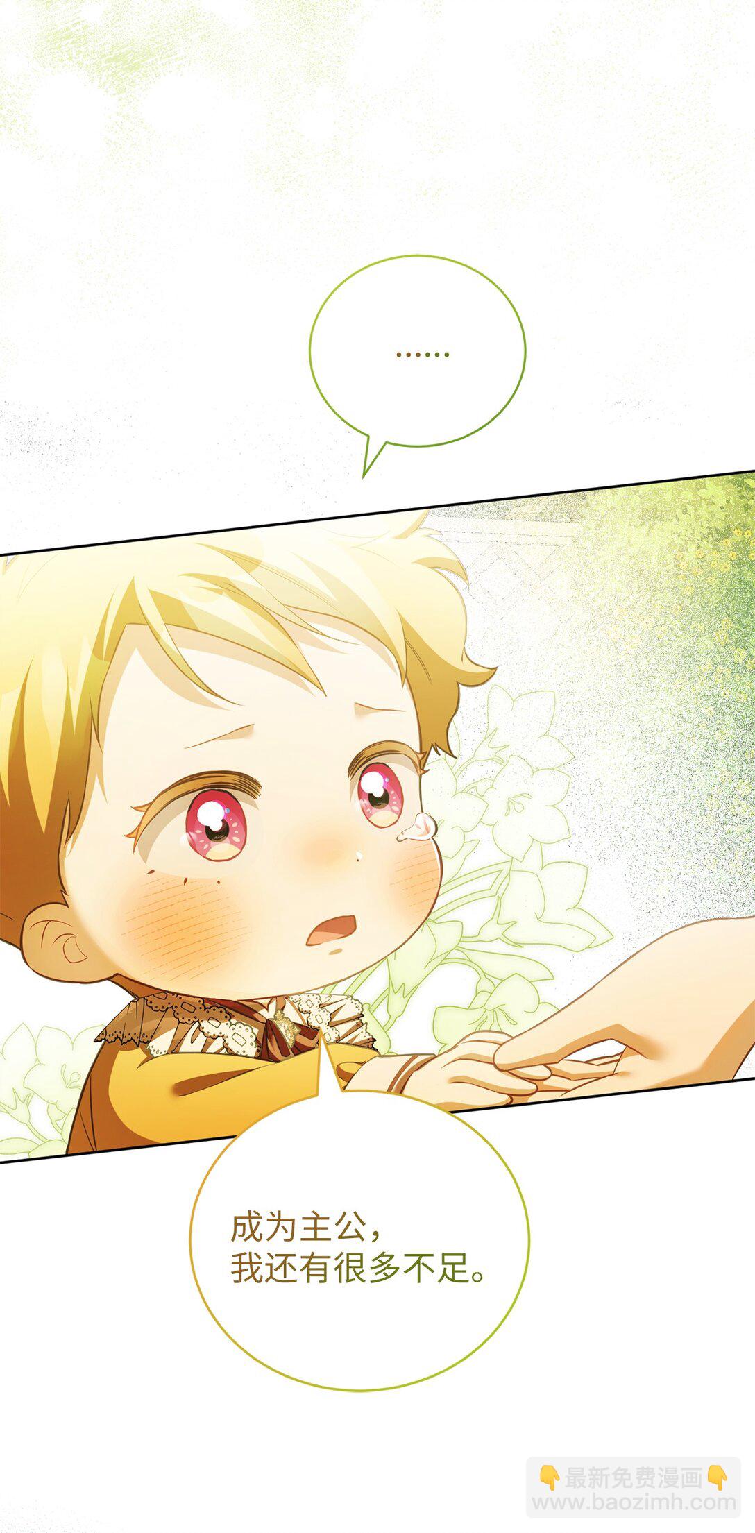 18 妹妹的助攻(1/2)-第18话