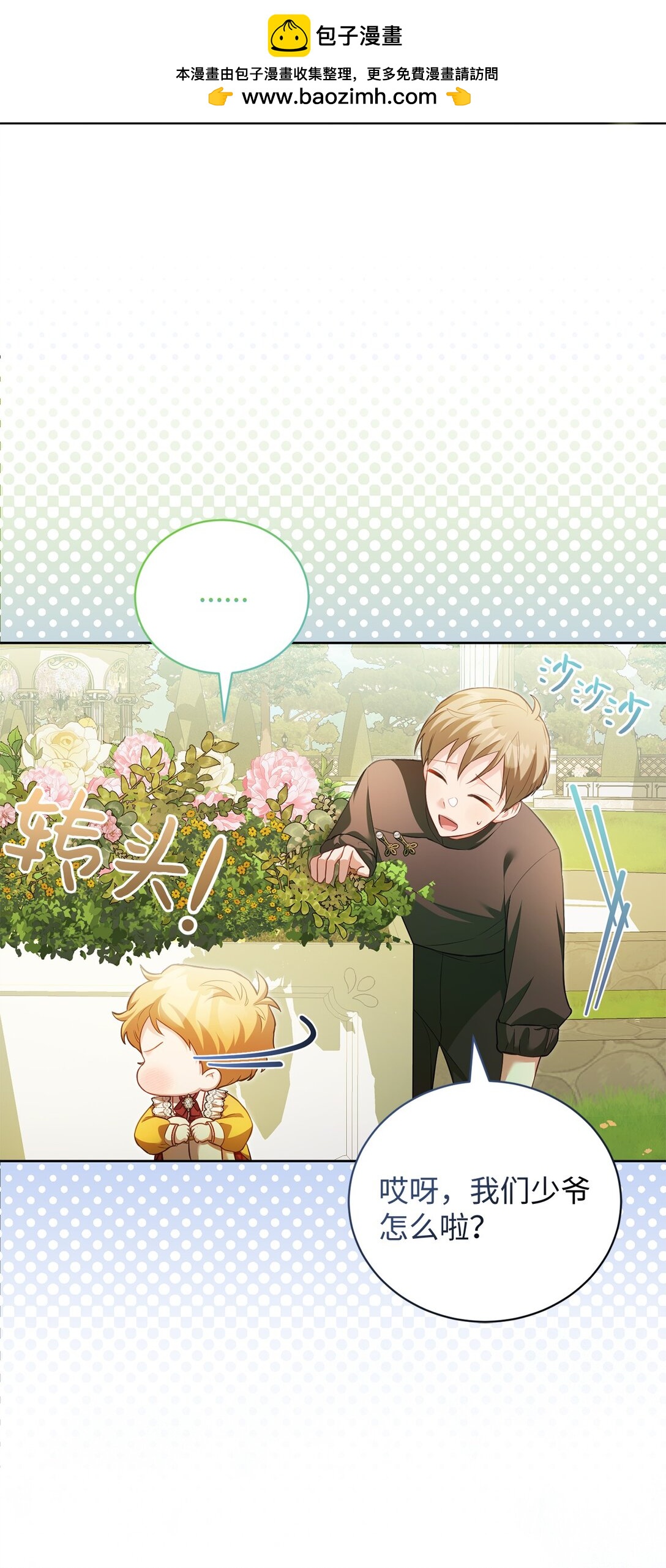 18 妹妹的助攻(1/2)-第18话