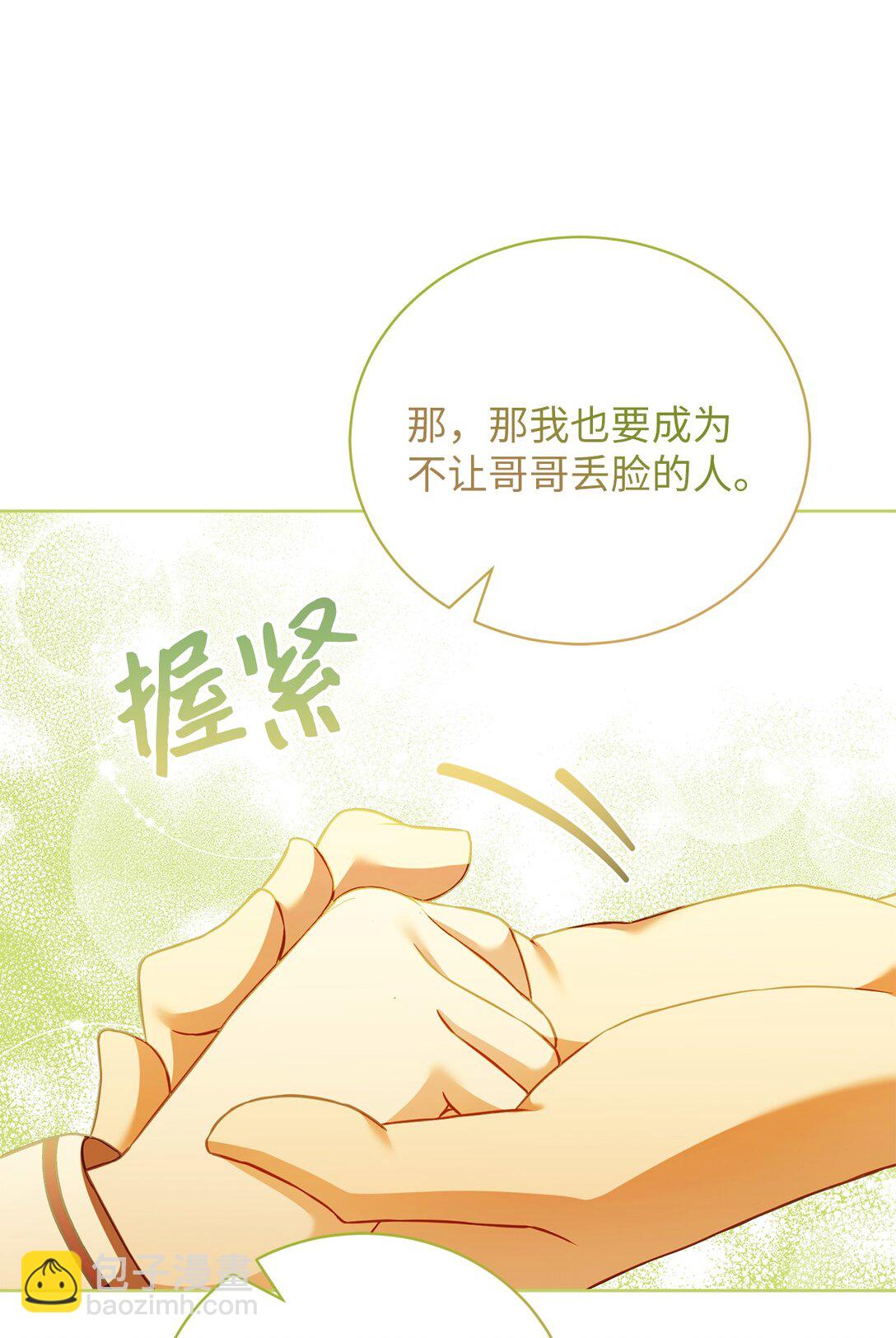 18 妹妹的助攻(1/2)-第18话