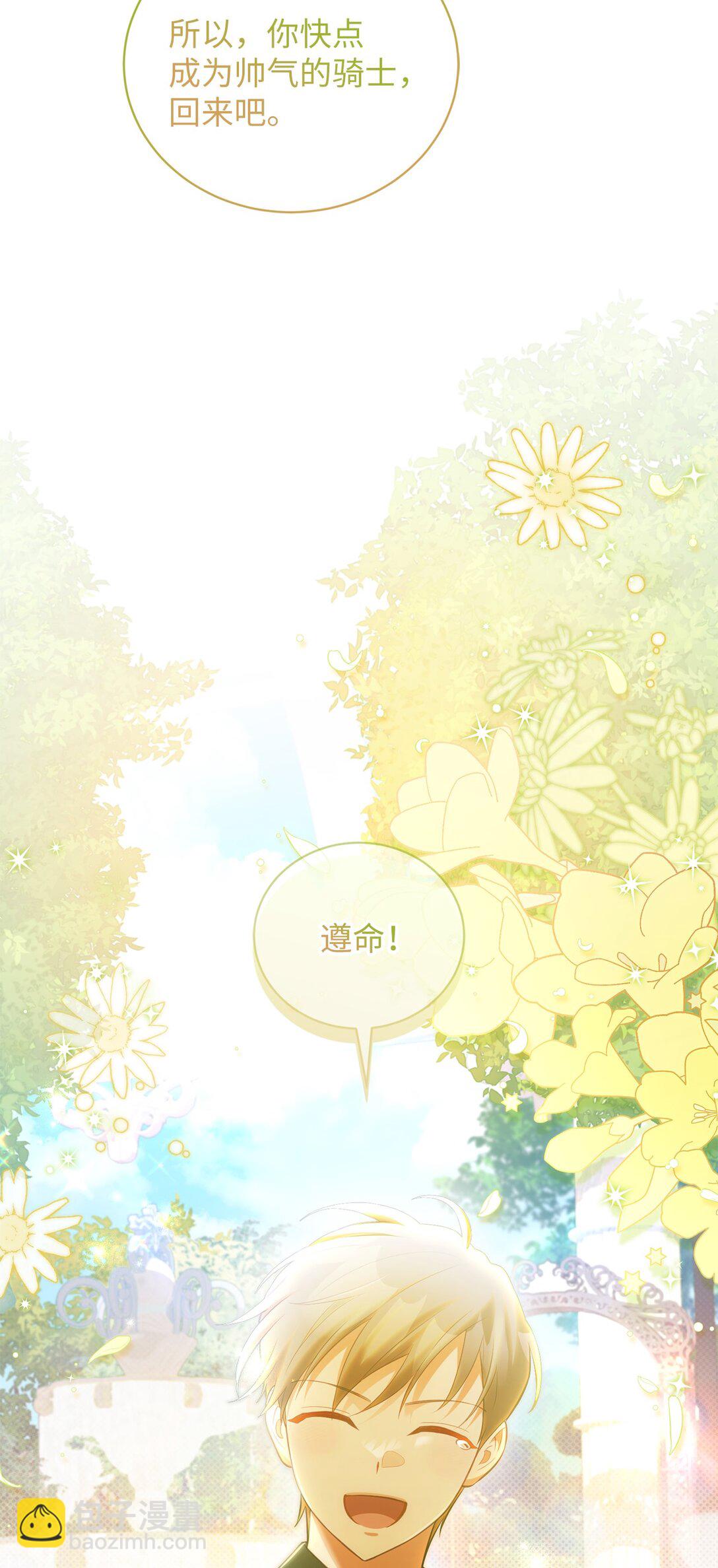 18 妹妹的助攻(1/2)-第18话