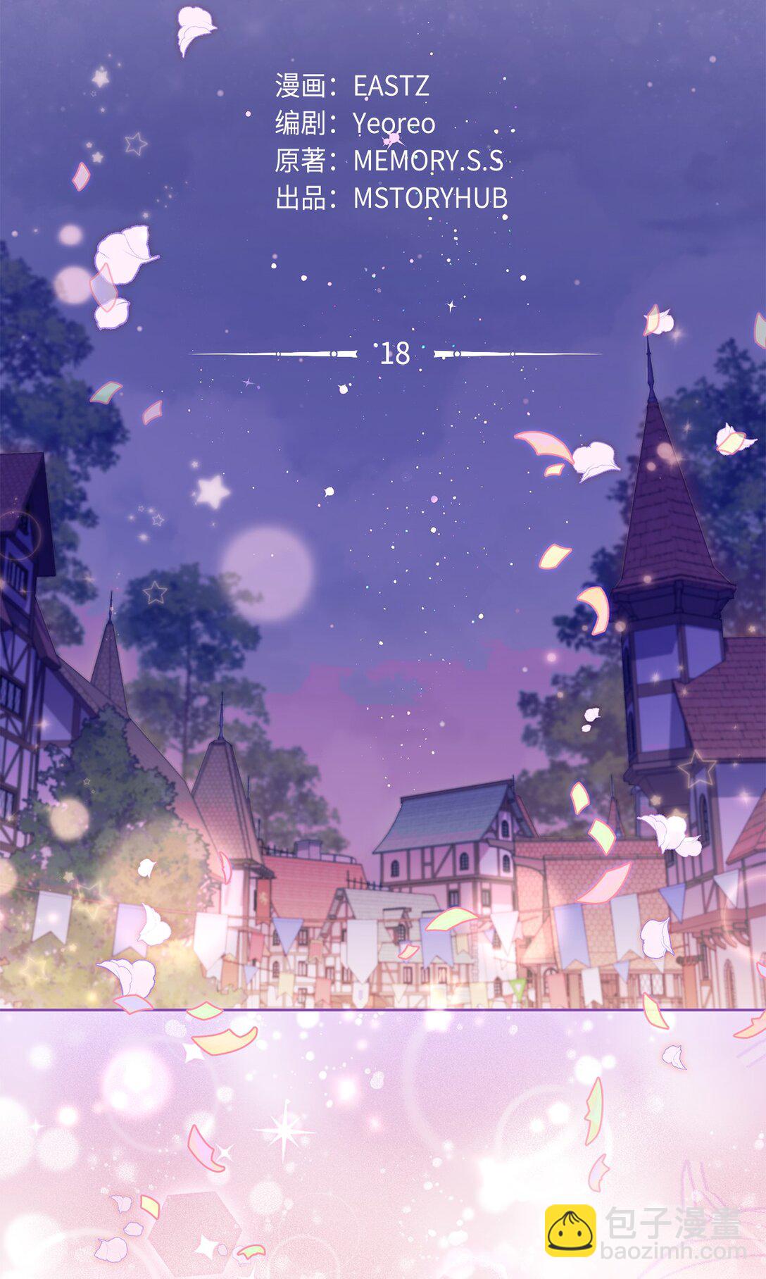 18 妹妹的助攻(1/2)-第18话