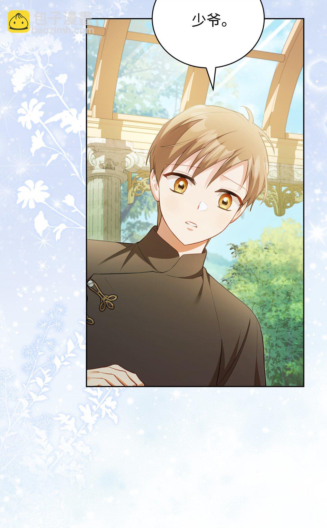 18 妹妹的助攻(1/2)-第18话