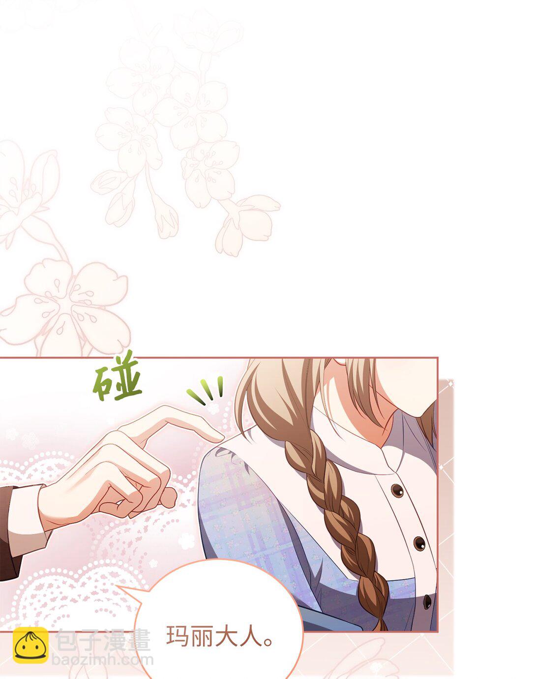 18 妹妹的助攻(1/2)-第18话