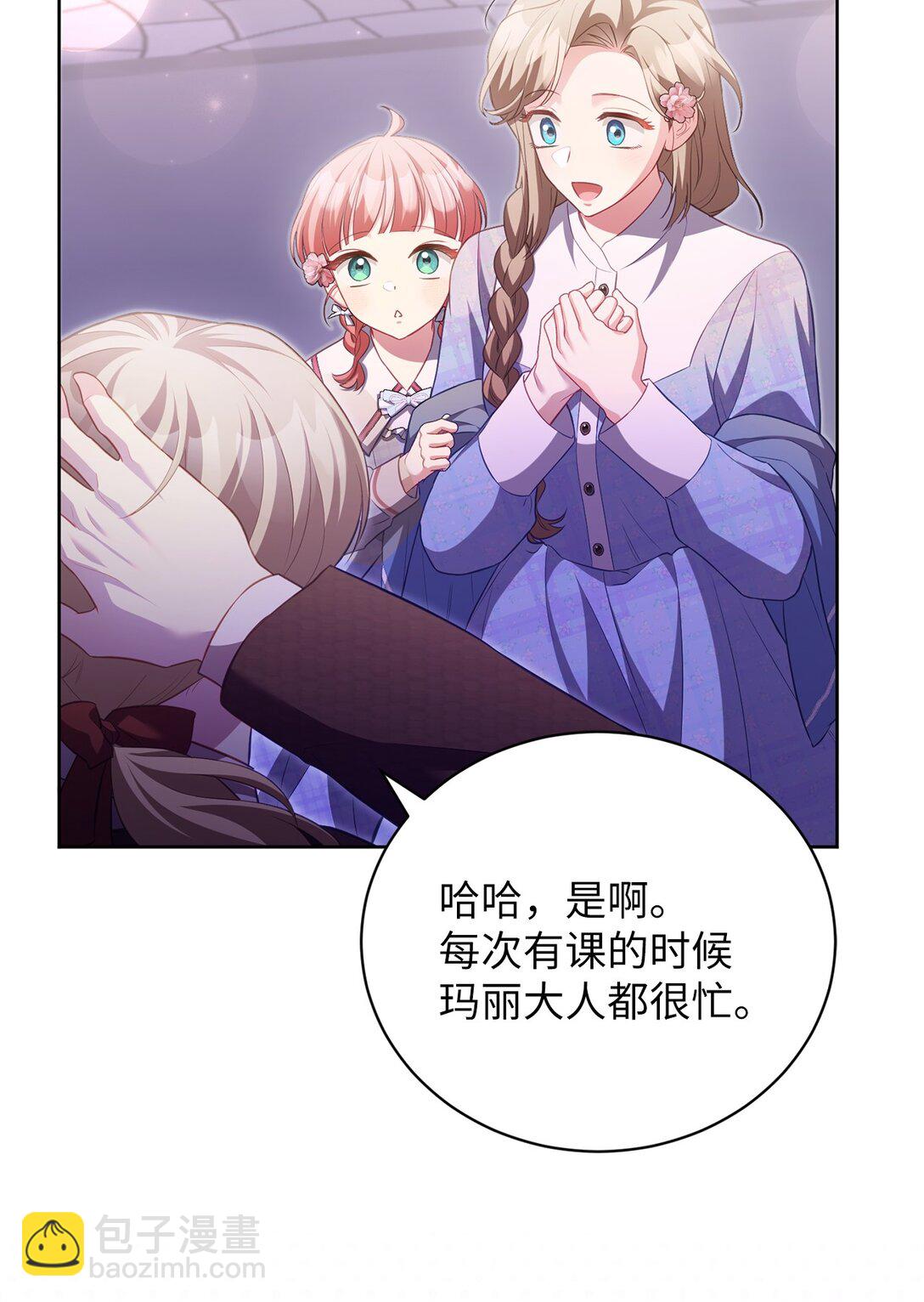 18 妹妹的助攻(1/2)-第18话