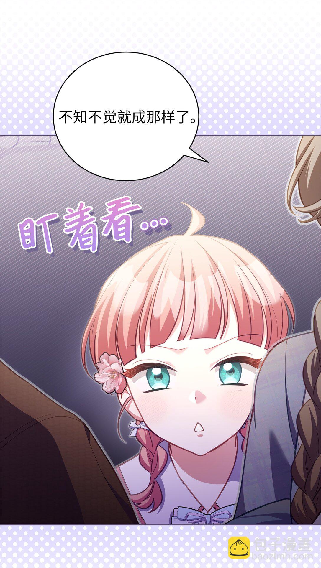 18 妹妹的助攻(1/2)-第18话