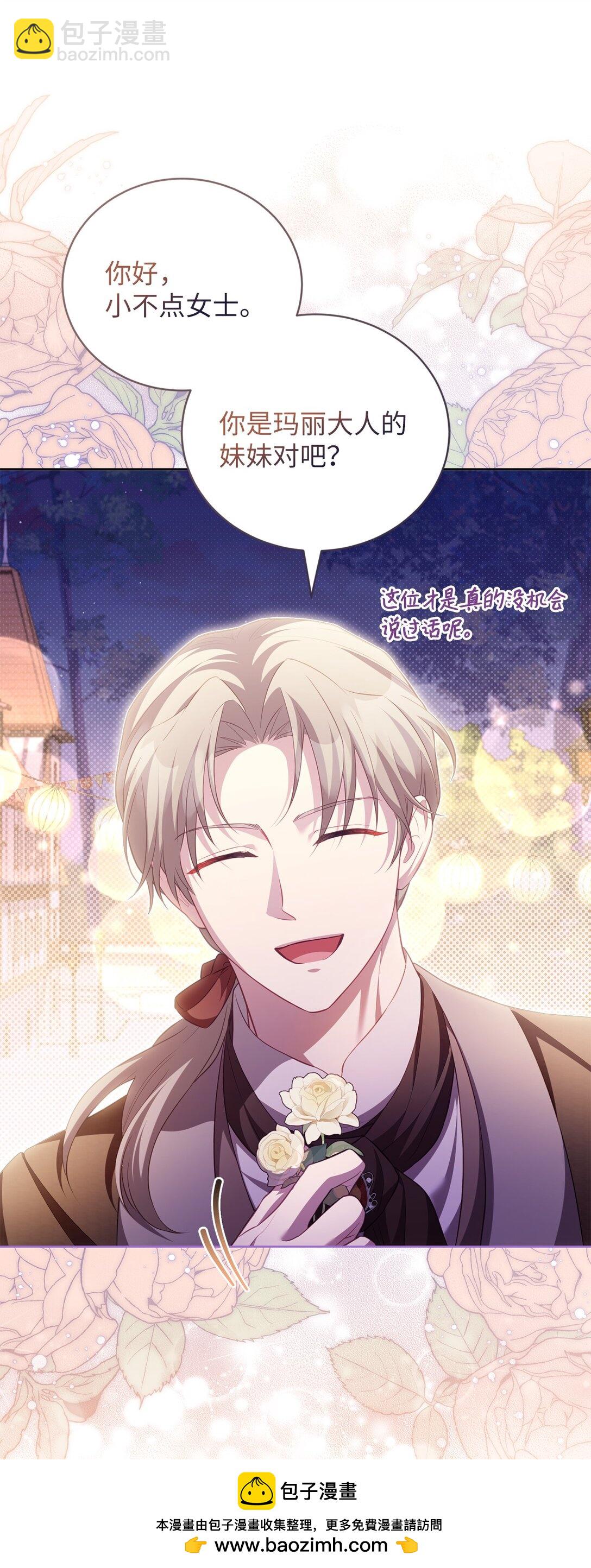 18 妹妹的助攻(1/2)-第18话