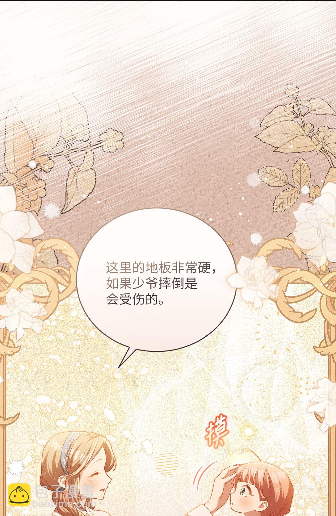 02 一天一个样(1/2)-第2话