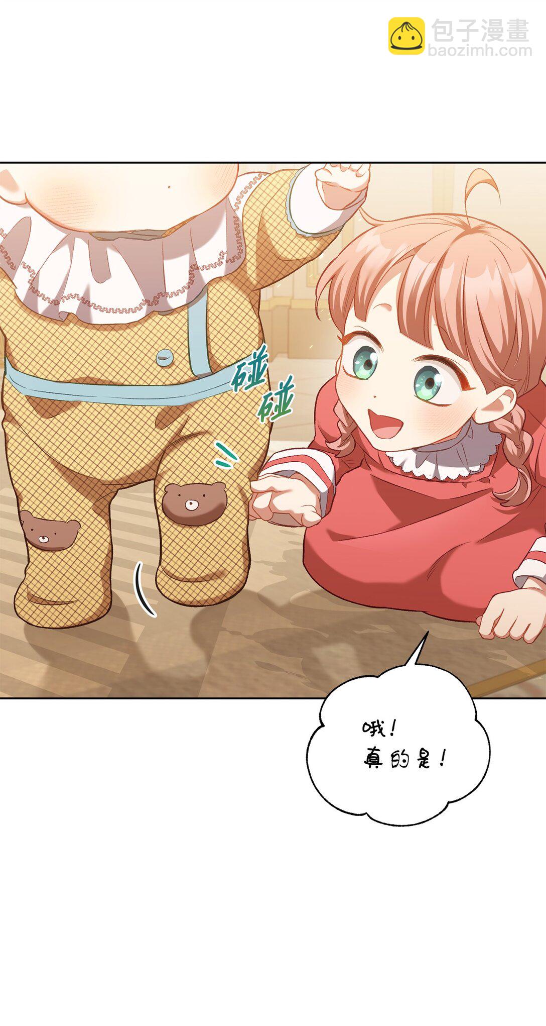 02 一天一个样(1/2)-第2话