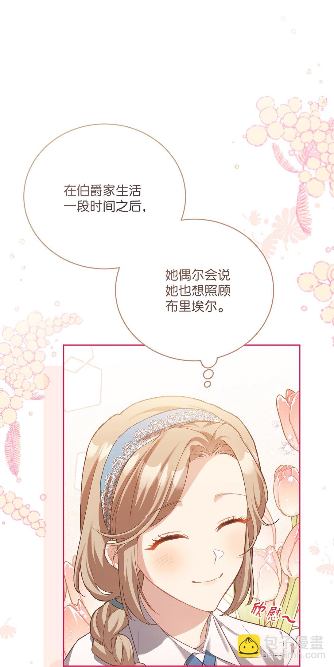 02 一天一个样(1/2)-第2话