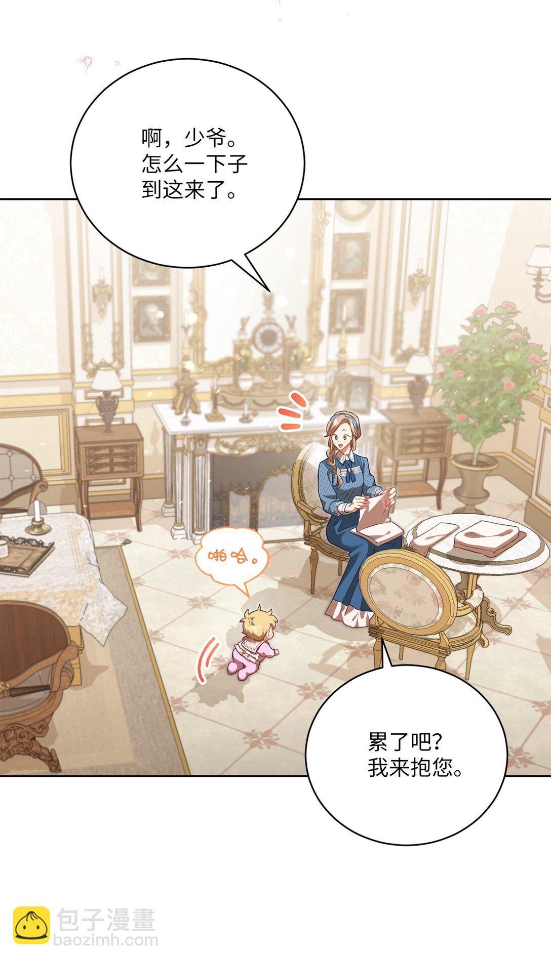 02 一天一个样(1/2)-第2话