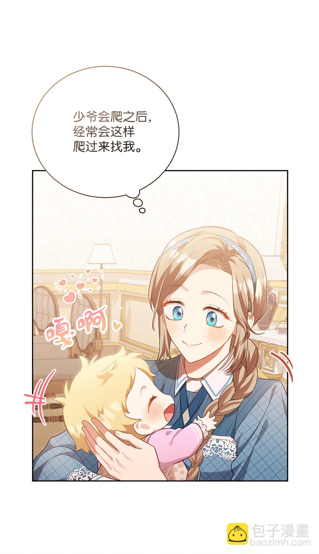 02 一天一个样(1/2)-第2话