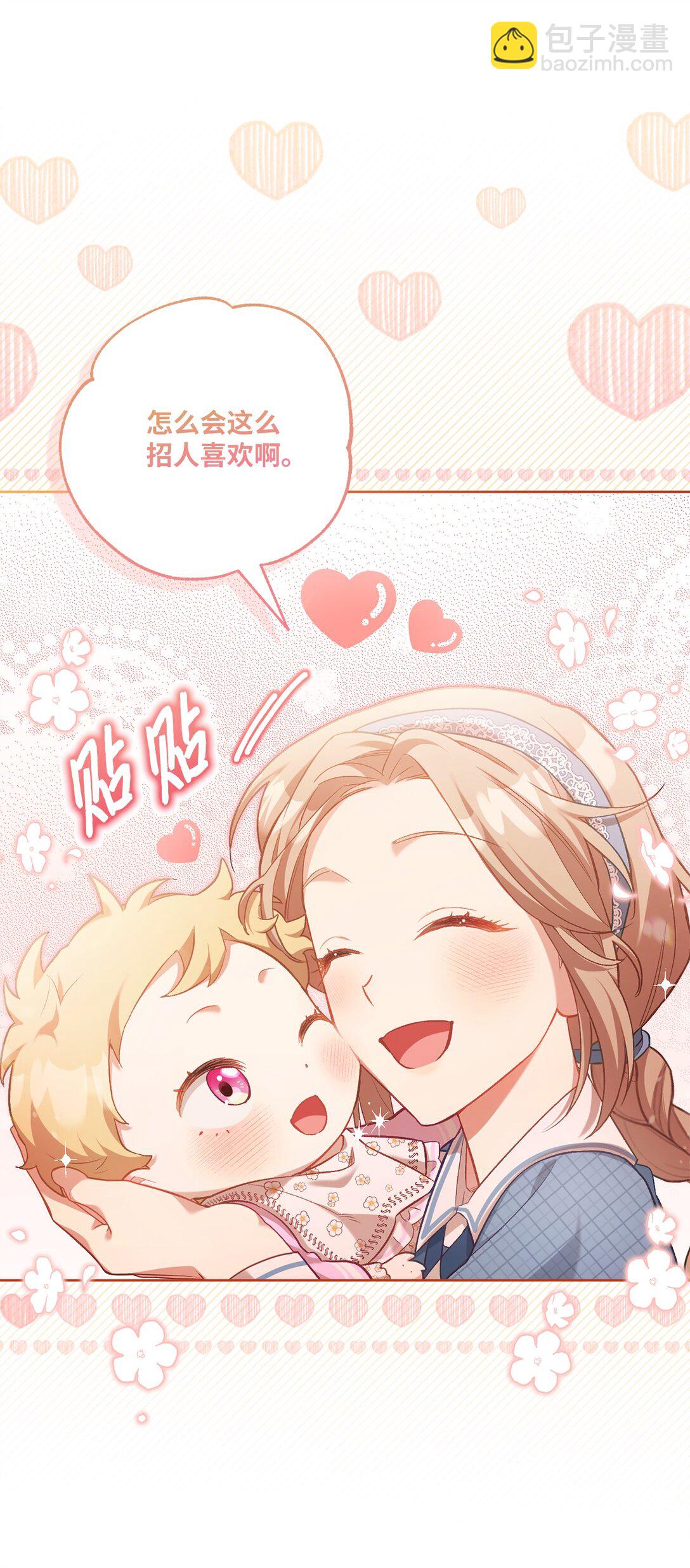 02 一天一个样(1/2)-第2话