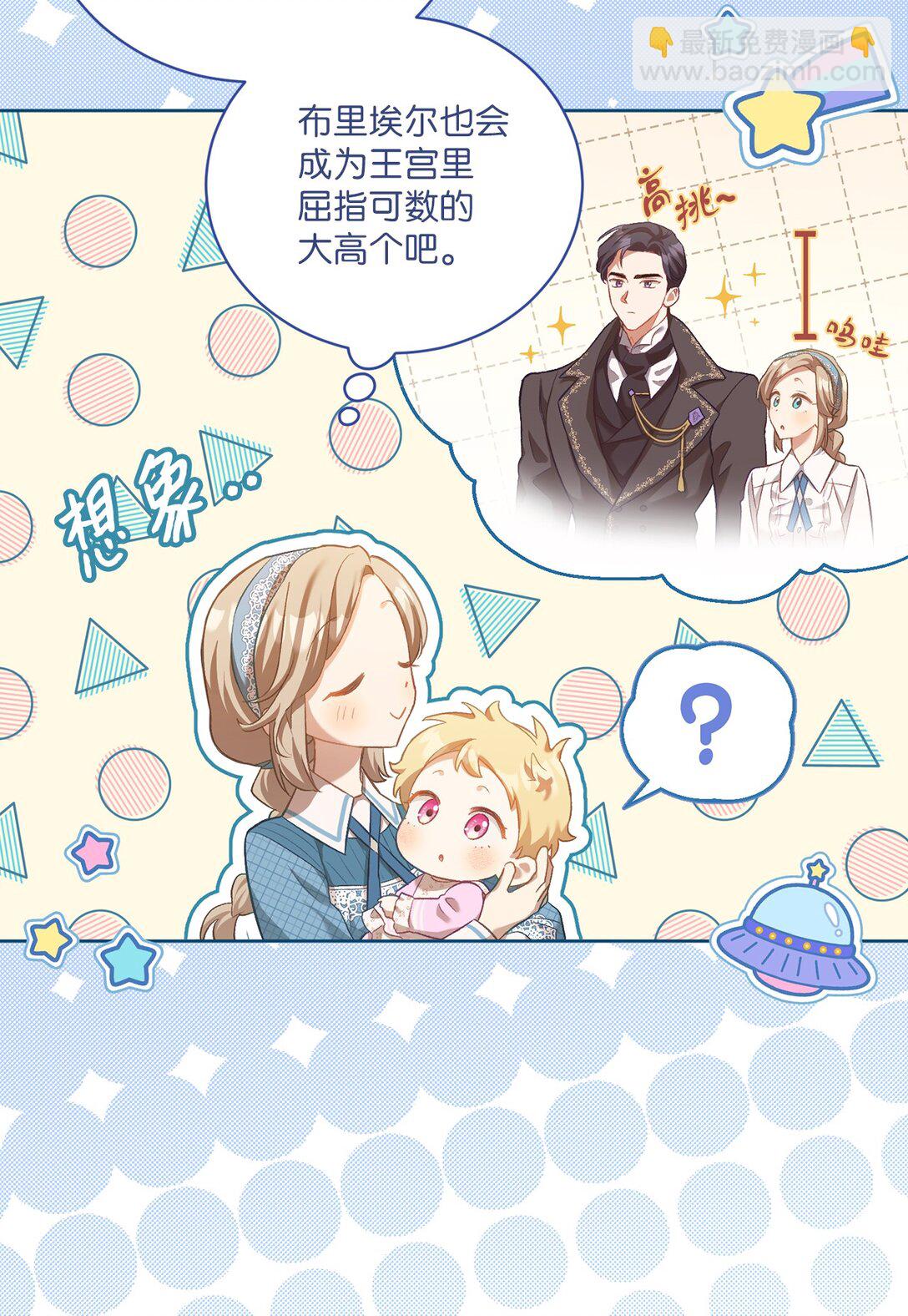 02 一天一个样(1/2)-第2话