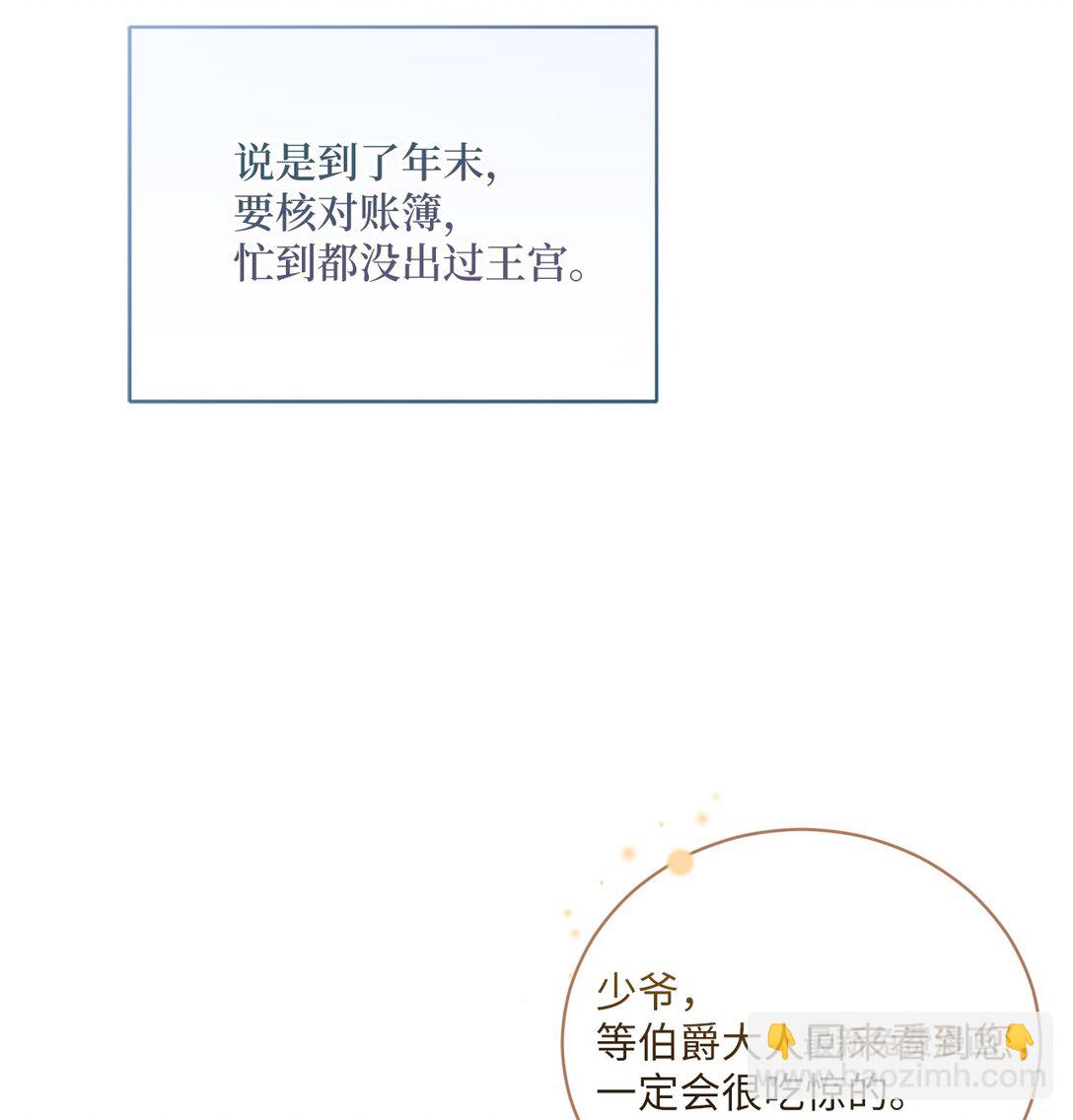 02 一天一个样(1/2)-第2话