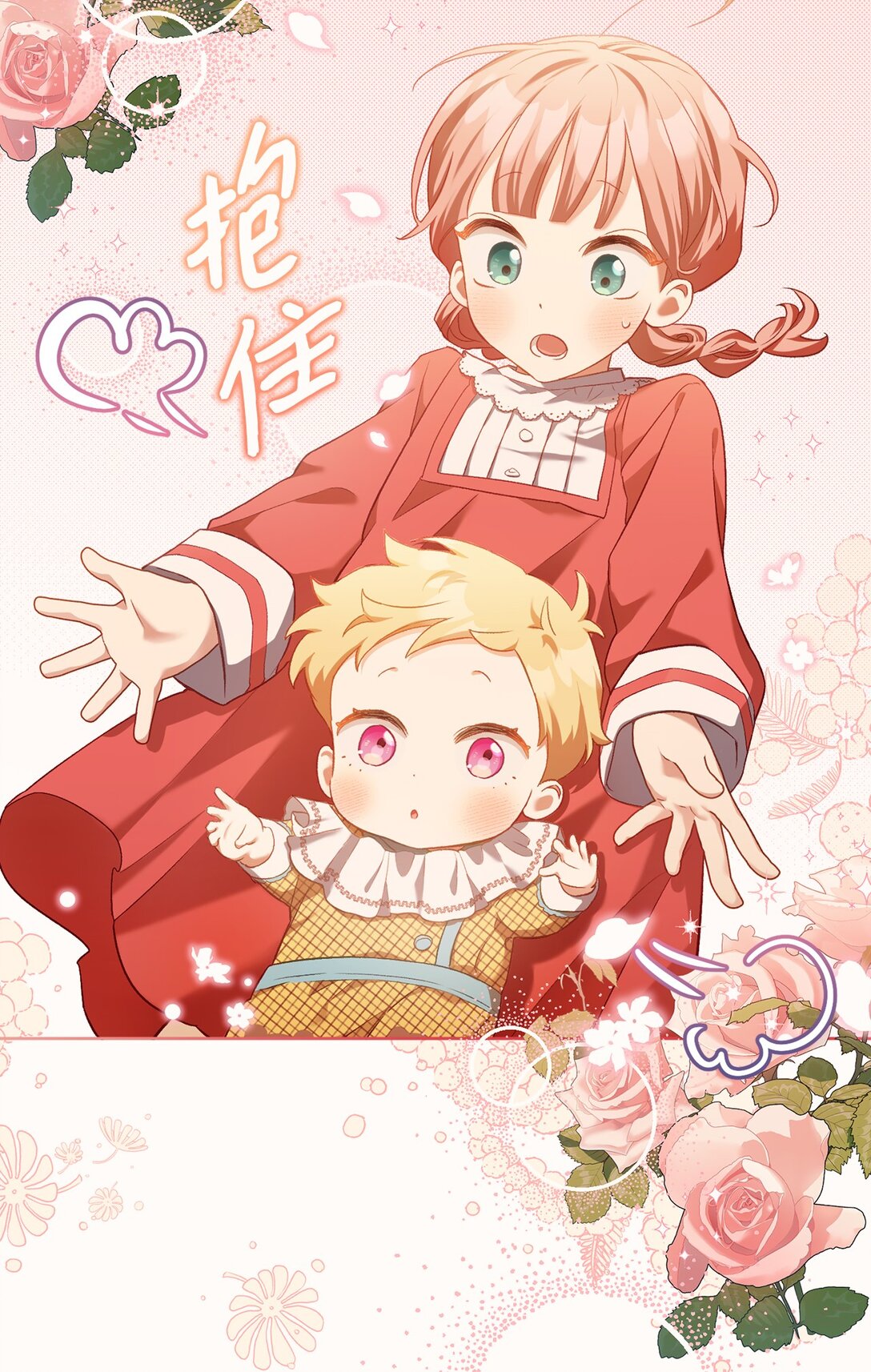 02 一天一个样(1/2)-第2话